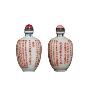 唐物 中国美術 鼻煙壺 時代物 中国古玩 古美術 中國鼻煙壺和重要的中國藝術珍品_CASTLE VALLEY ART GALLERY INC_春季