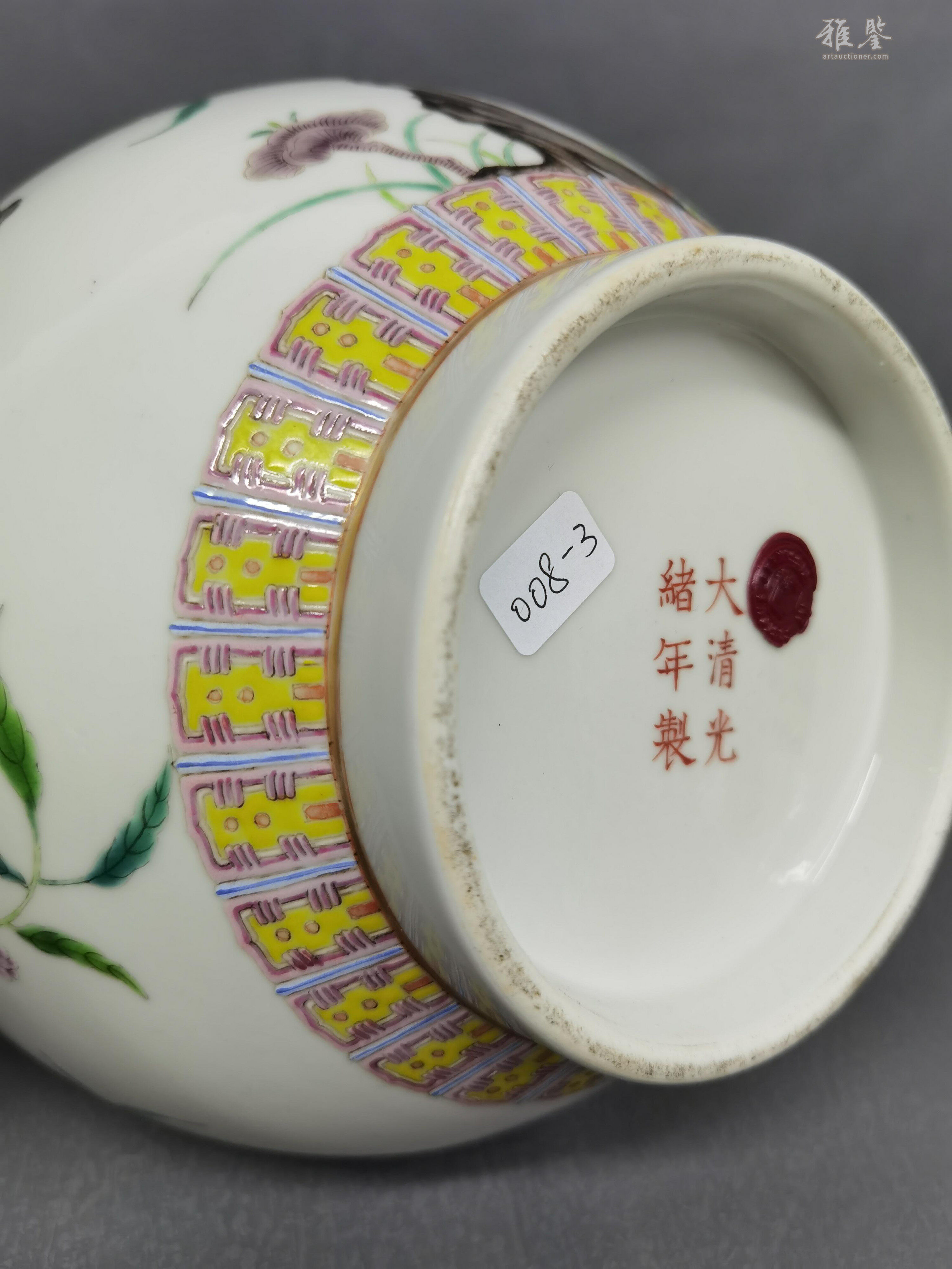 粉彩九桃纹赏瓶_LOT.293_拍品详情_雅鉴艺术网拍品详情