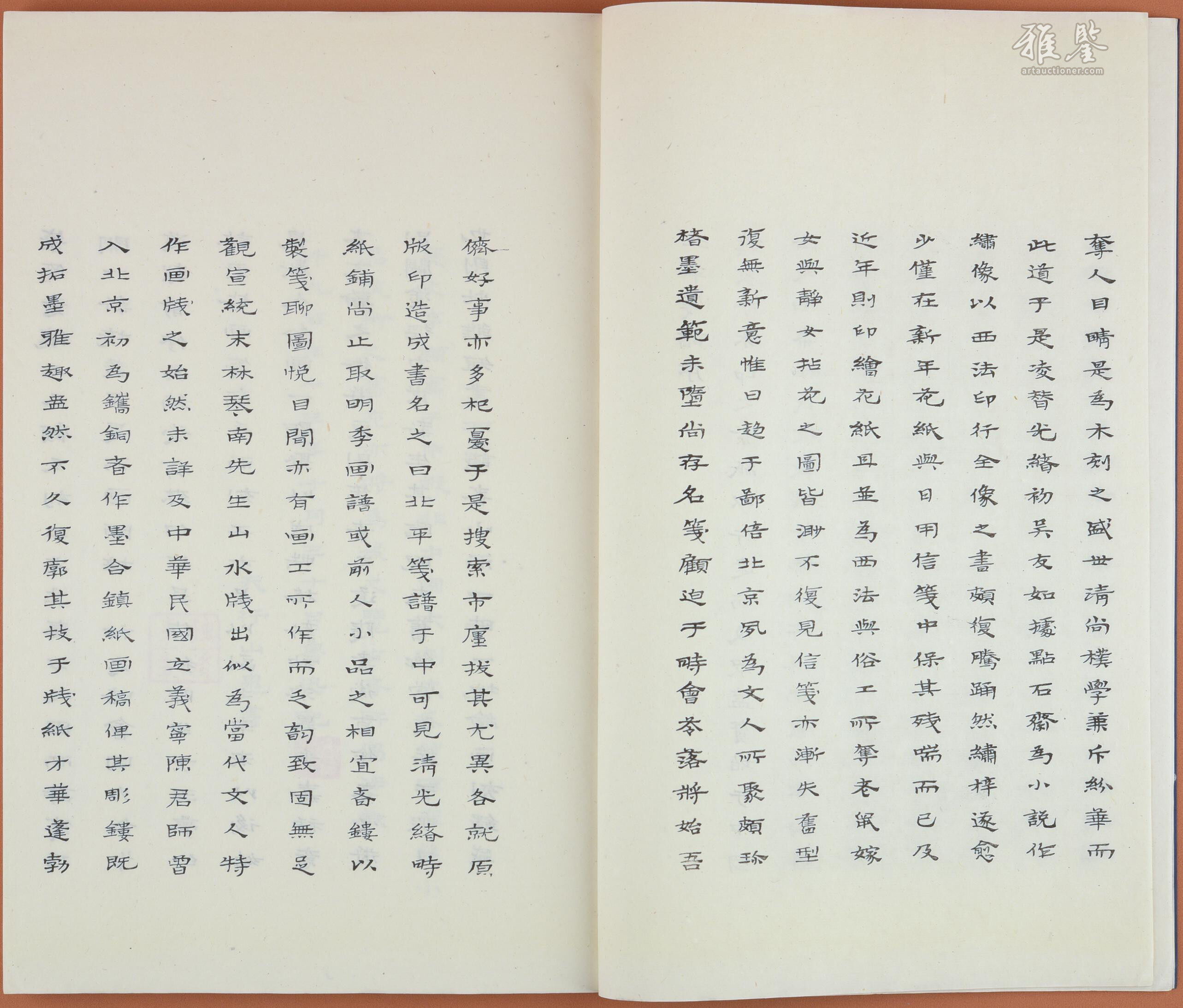 北京笺谱1958年荣宝斋木版水印 _LOT.1814_拍品详情_雅鉴艺术网拍品详情