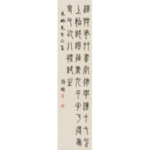 笔墨云烟——晚清民国书法_上氏拍卖_上氏拍卖2024秋季艺术品拍卖会_实时