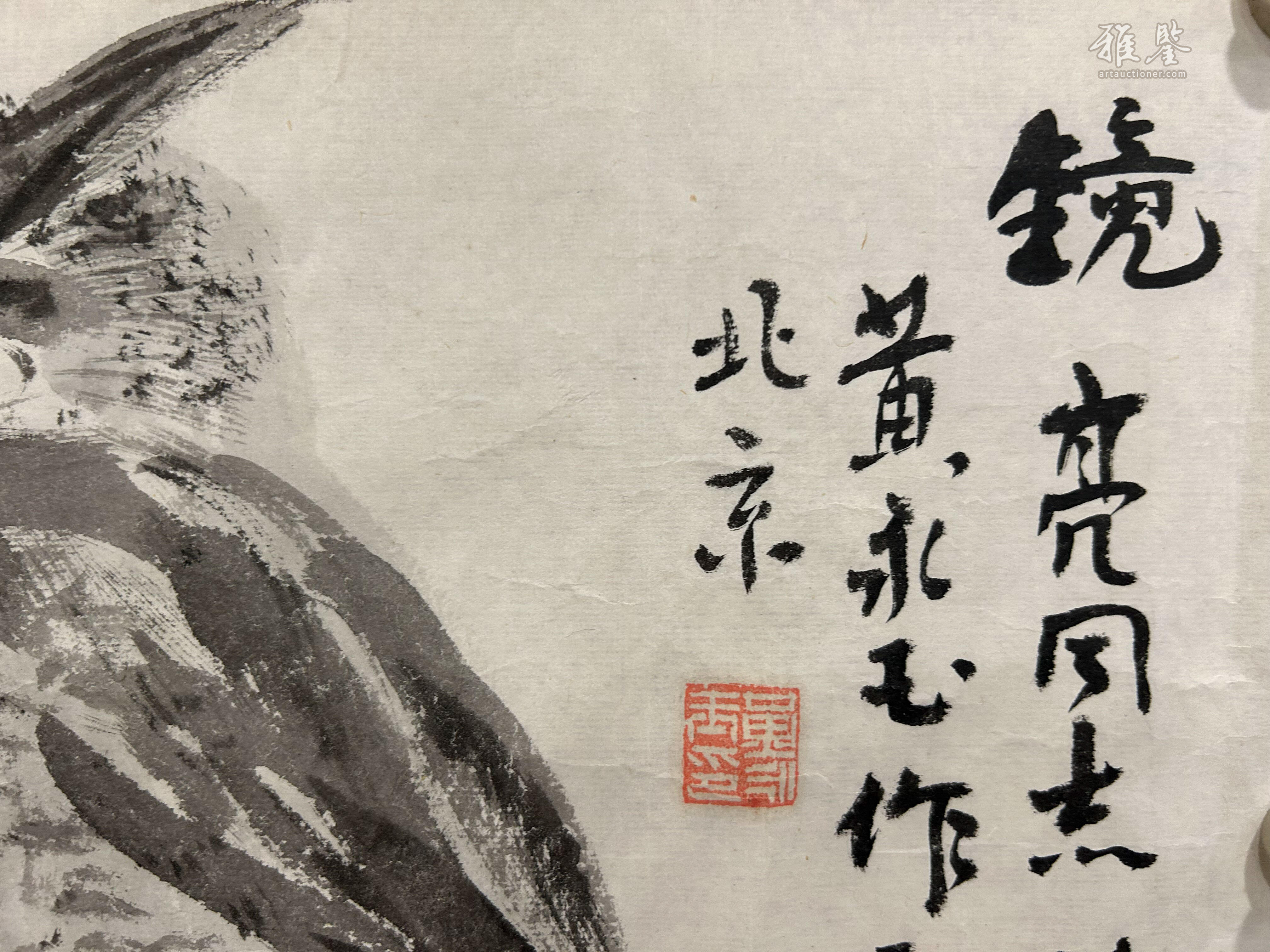黄永玉-猫头鹰_LOT.79_拍品详情_雅鉴艺术网拍品详情