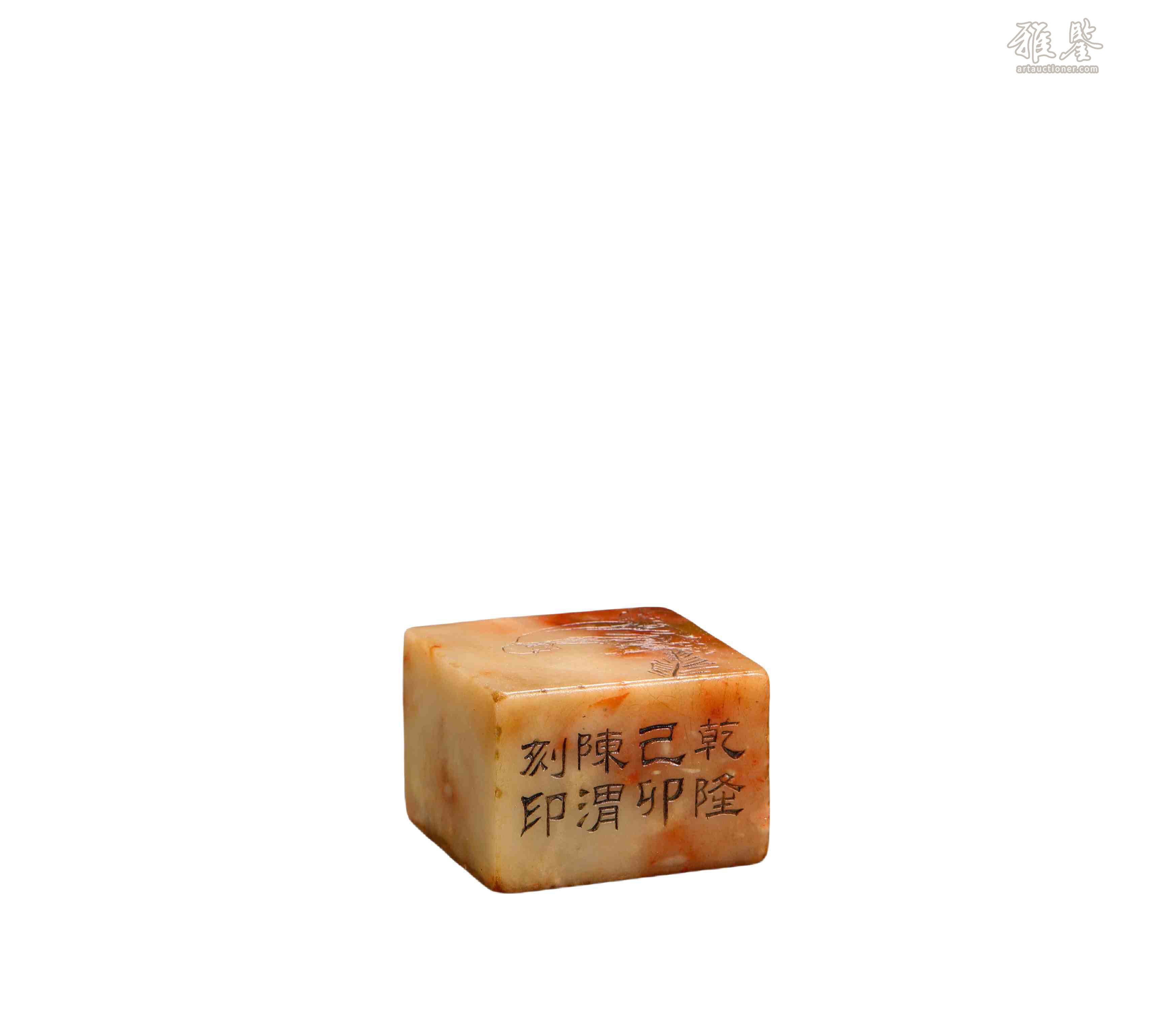 清代陳渭刻壽山石印章_LOT.142_拍品详情_雅鉴艺术网拍品详情