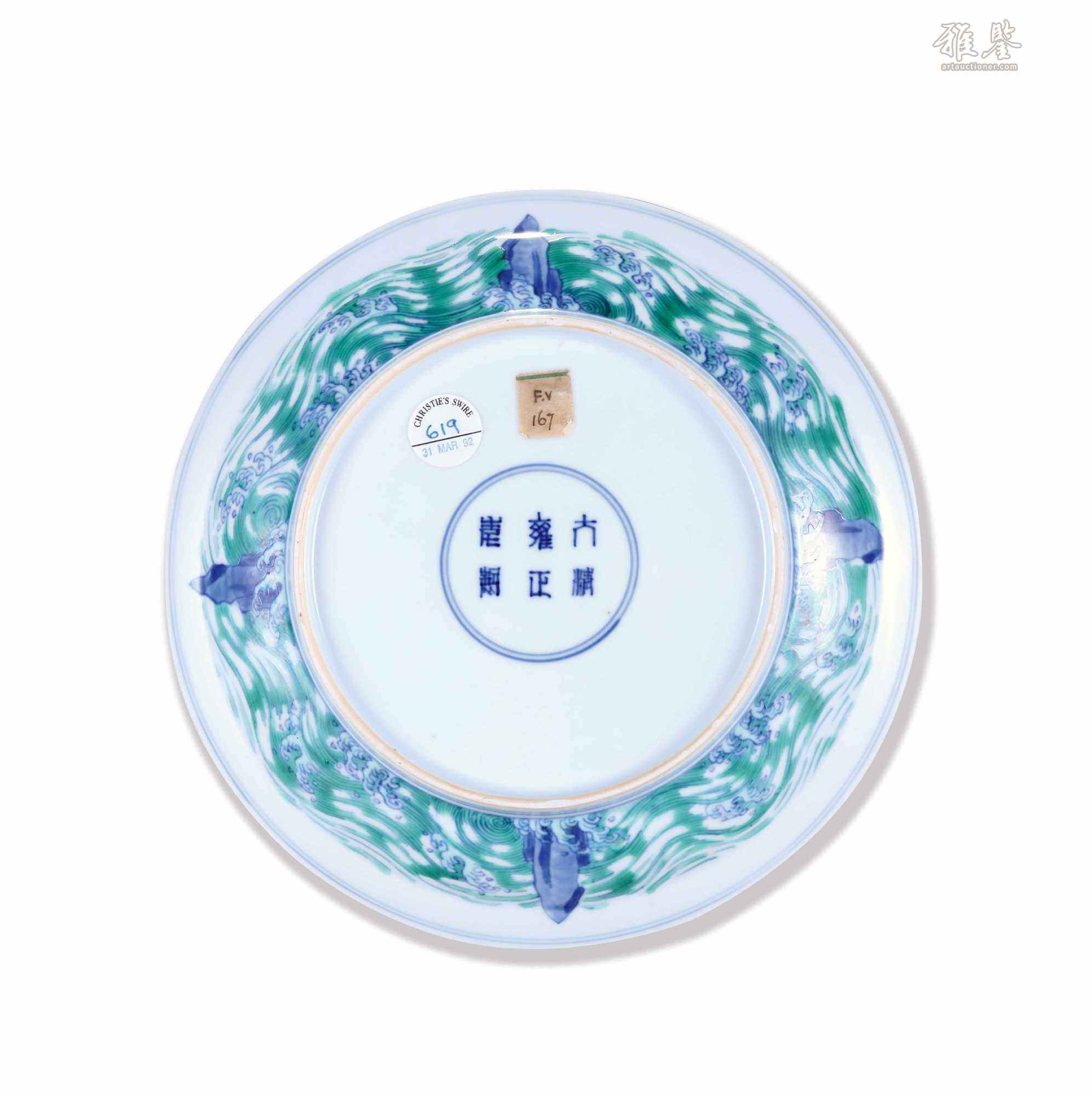 大清雍正年製闘彩「河図洛書」吉祥紋折縁皿(E-16) 清雍正斗彩龙马「河图洛书」图盘_LOT.6546_拍品详情_雅鉴艺术网拍品详情