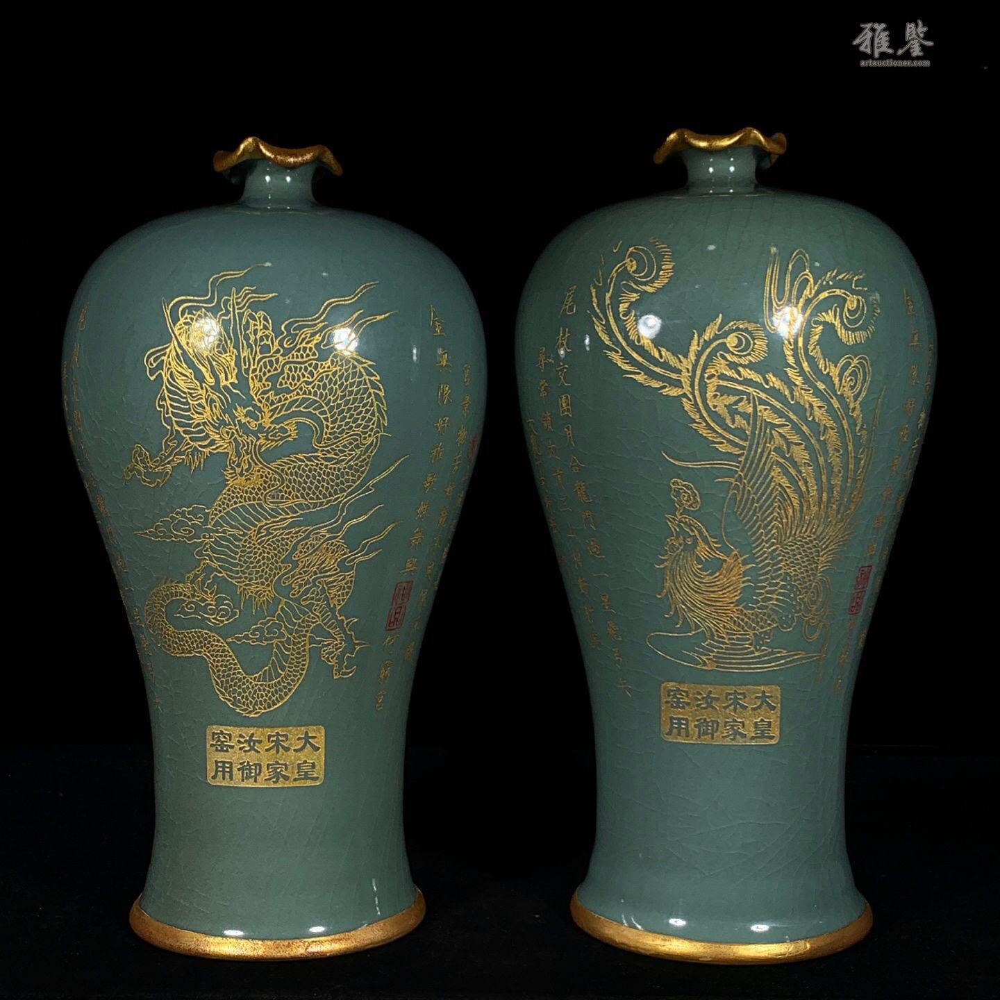 中国　黄地　貼雲龍文　梅瓶　時代箱付　M　R8821B 汝窑包口铭文刻龙凤纹花口梅瓶_LOT.3217_拍品详情_雅鉴艺术网拍品详情