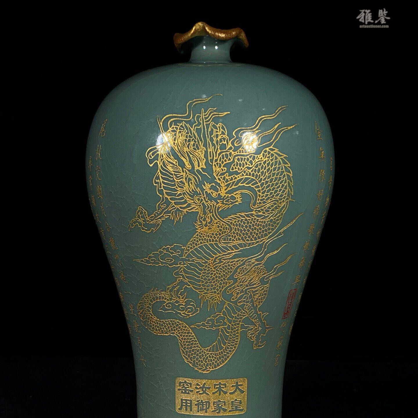汝窑包口铭文刻龙凤纹花口梅瓶_LOT.3217_拍品详情_雅鉴艺术网拍品详情