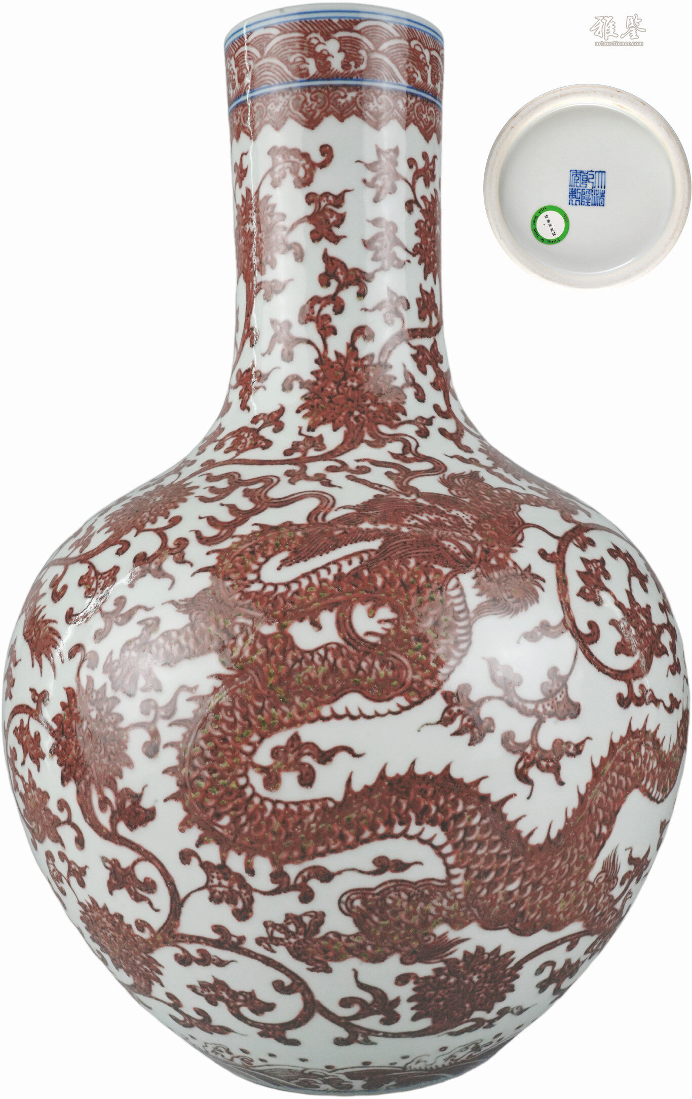 青花釉里红缠枝花卉海水龙纹赏瓶_LOT.008_拍品详情_雅鉴艺术网拍品详情