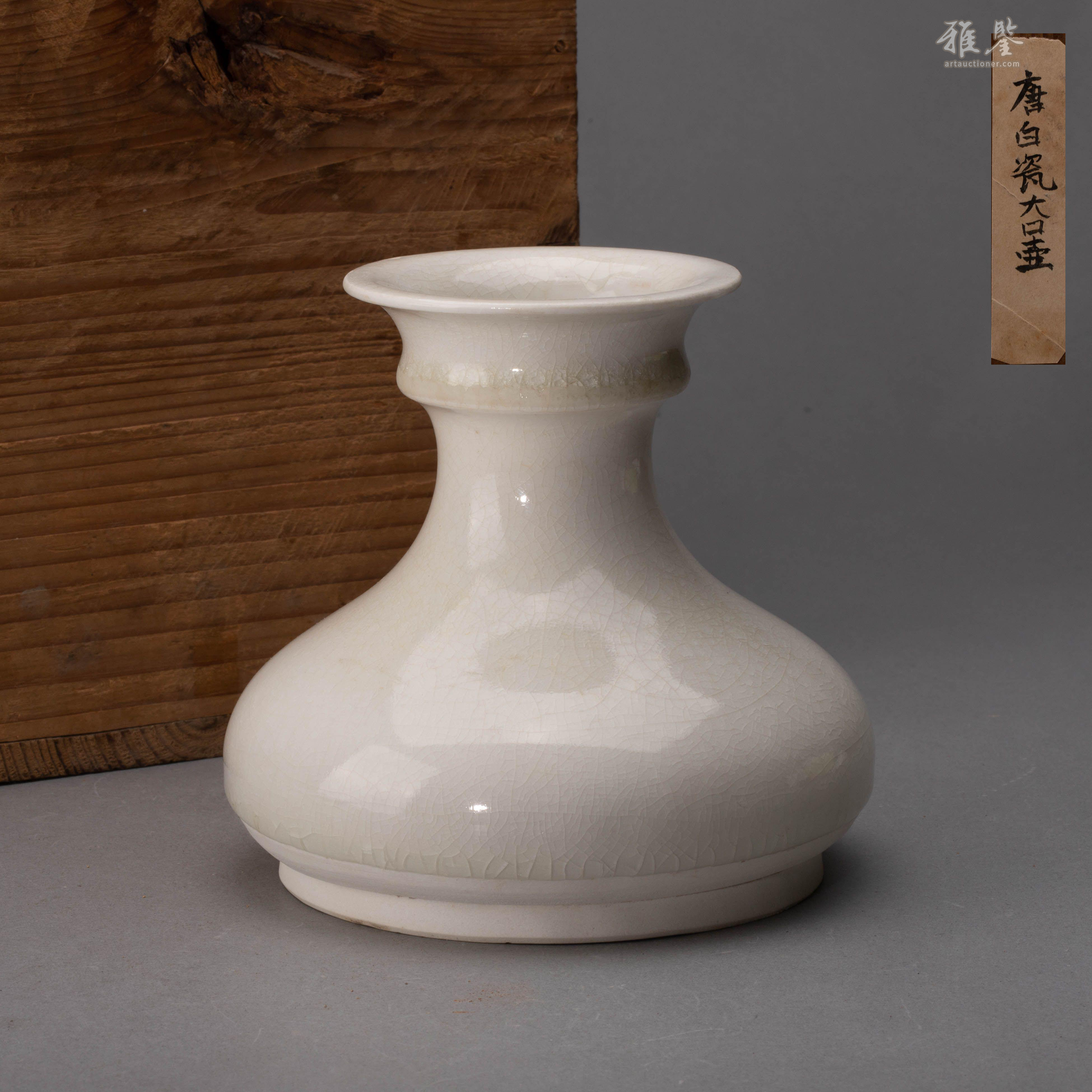 隋-唐白瓷盤口壺_LOT.636_拍品详情_雅鉴艺术网拍品详情