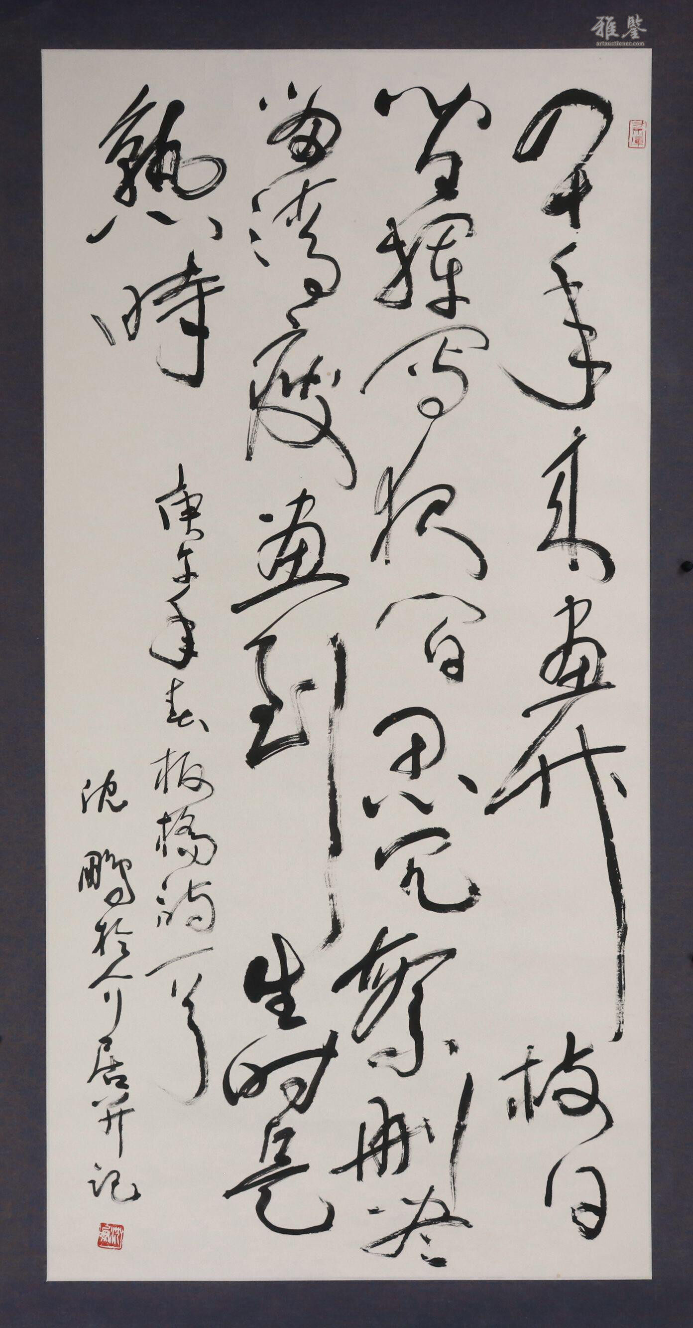 沈鵬 書法 沈鵬草書書法_LOT.116_拍品详情_雅鉴艺术网拍品详情