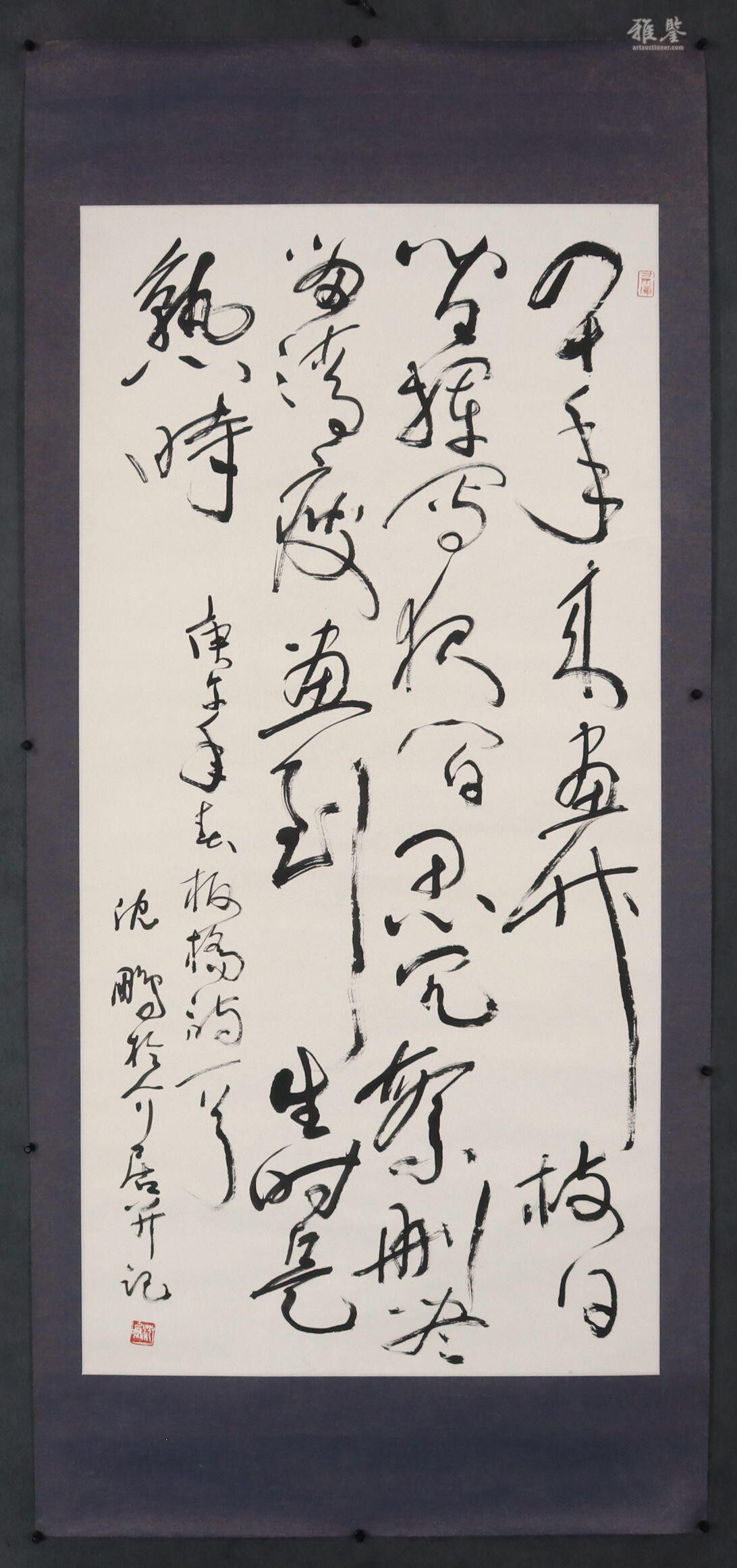 沈鵬書法對聯 沈鵬草書書法_LOT.116_拍品详情_雅鉴艺术网拍品详情