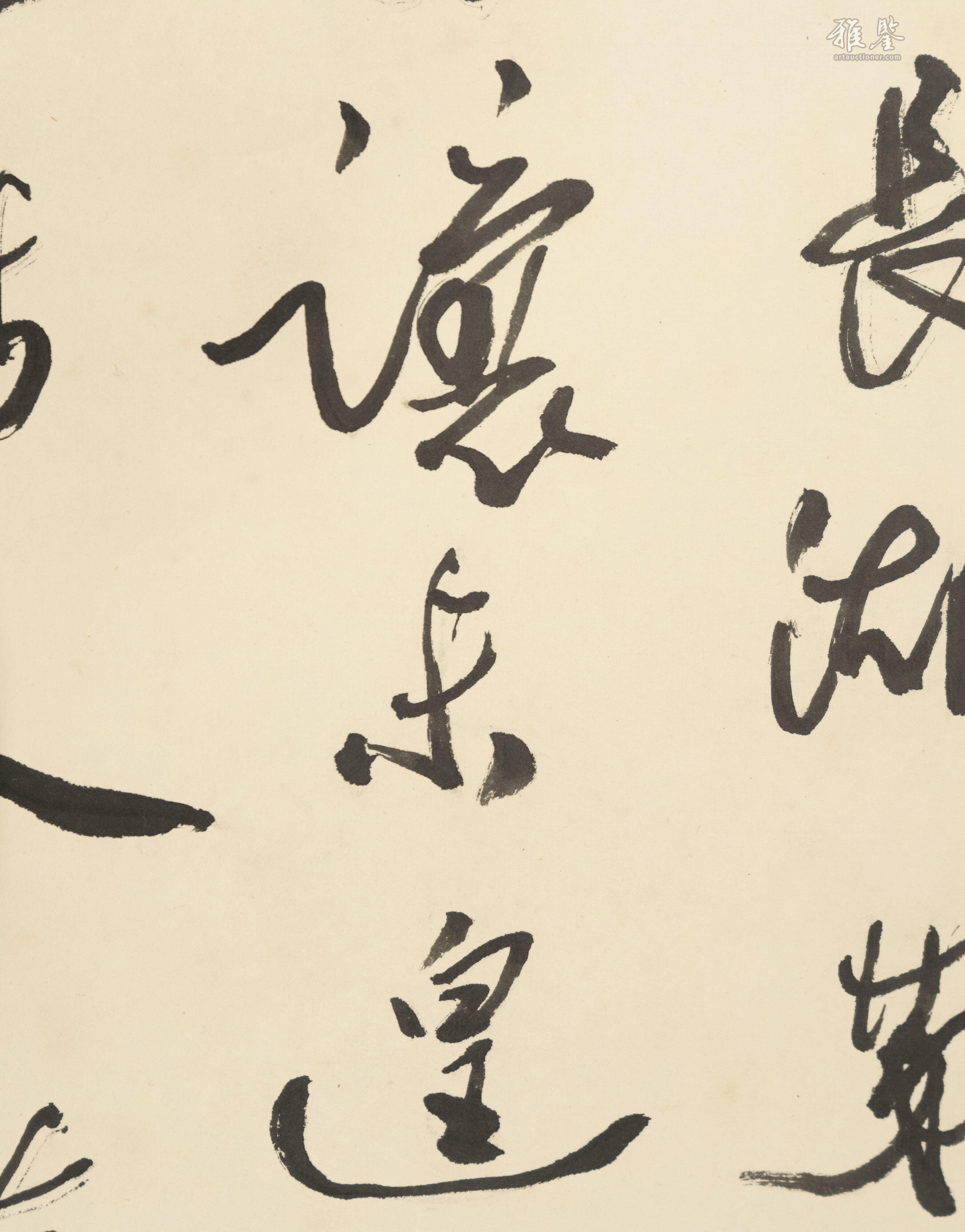 掛軸】郭沫若 1892-1978 書法 中国近代美術 絹本 肉筆時代保証 Fine
