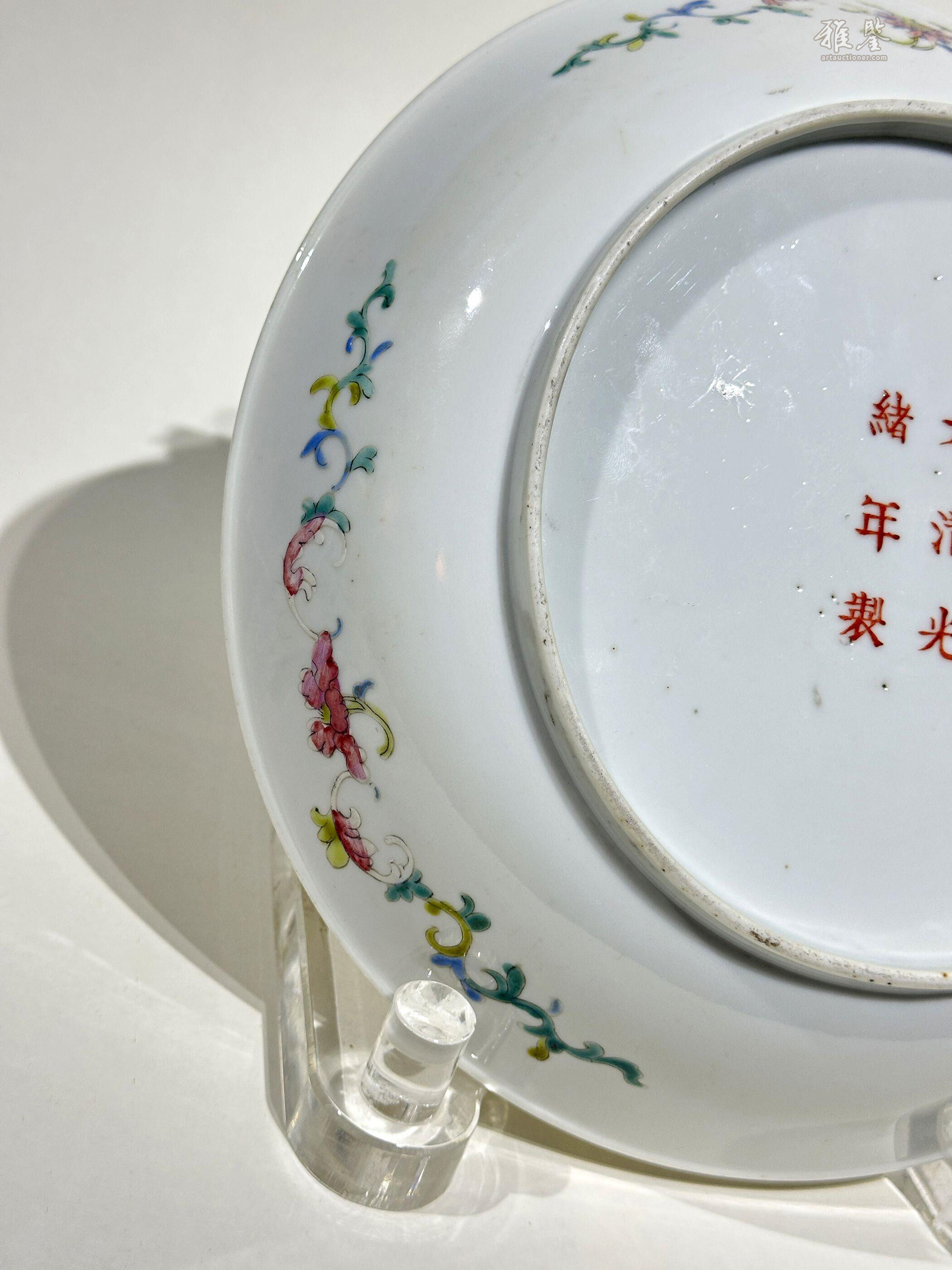 清光绪黄地粉彩万寿无疆盘_LOT.19_拍品详情_雅鉴艺术网拍品详情