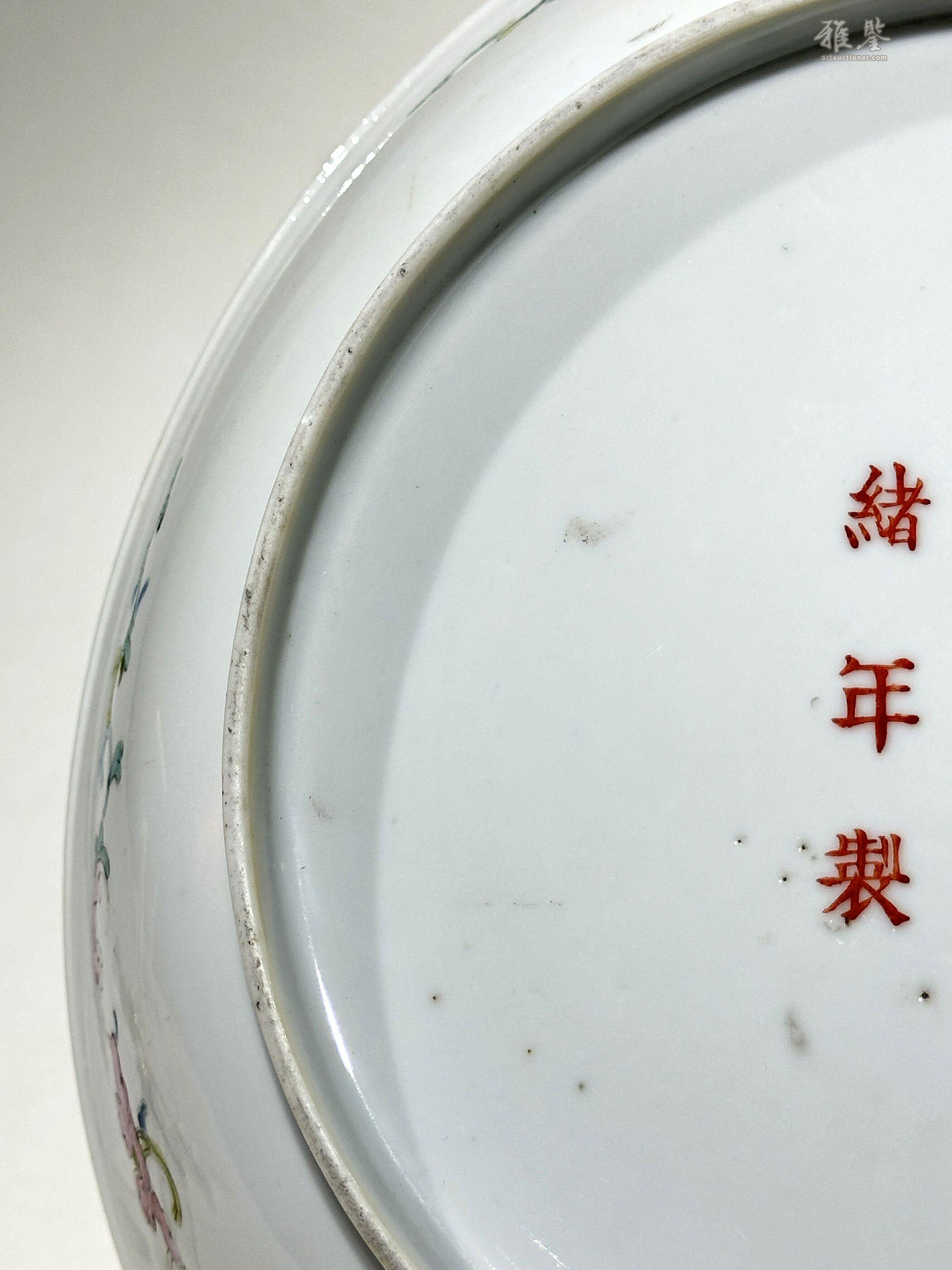 清光绪黄地粉彩万寿无疆盘_LOT.19_拍品详情_雅鉴艺术网拍品详情