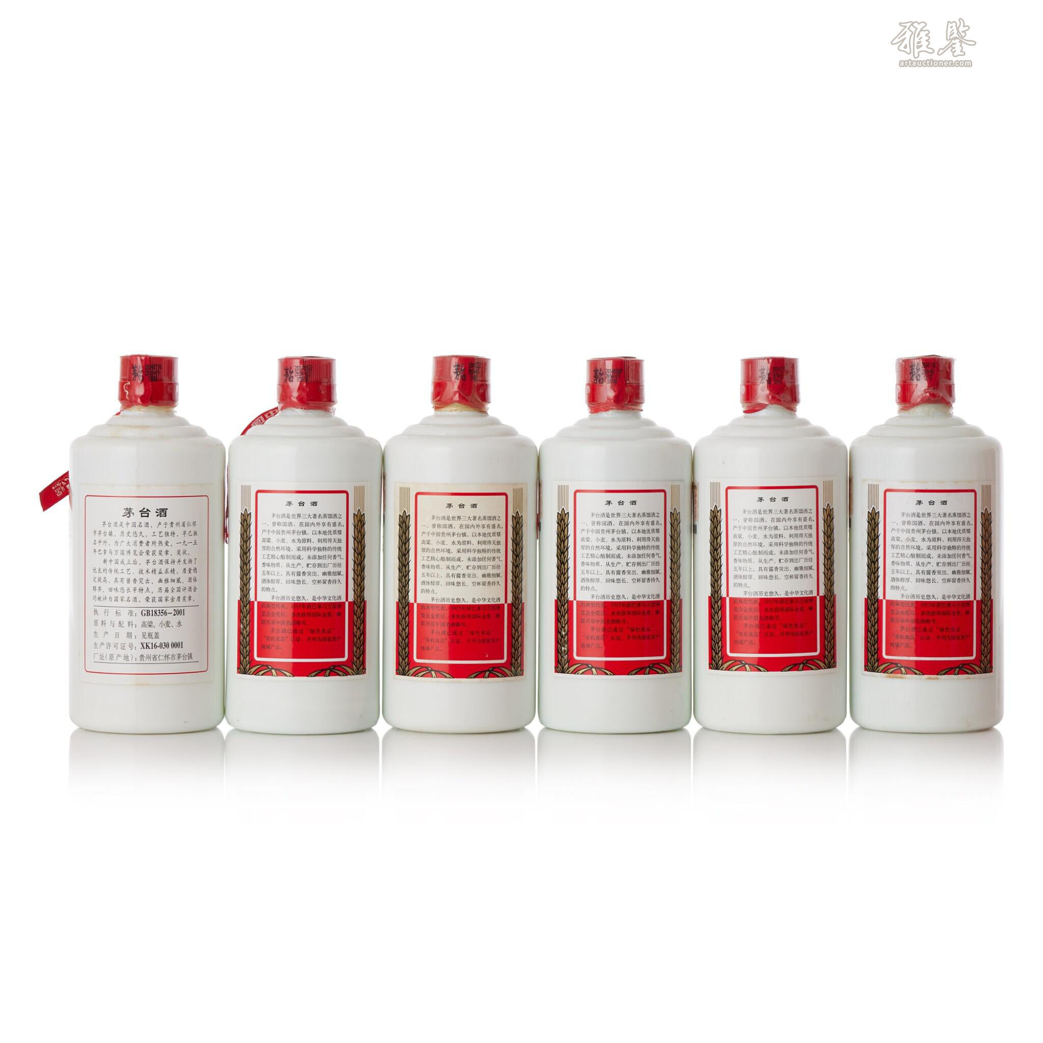 2004年產五星牌貴州茅台酒Kweichow Five Star Moutai 2004 (6 BT50)_