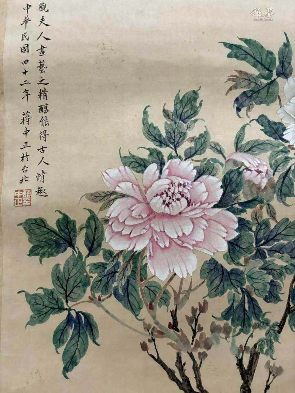 宋美龄博古图(蒋中正题)_LOT.006_拍品详情_雅鉴艺术网拍品详情
