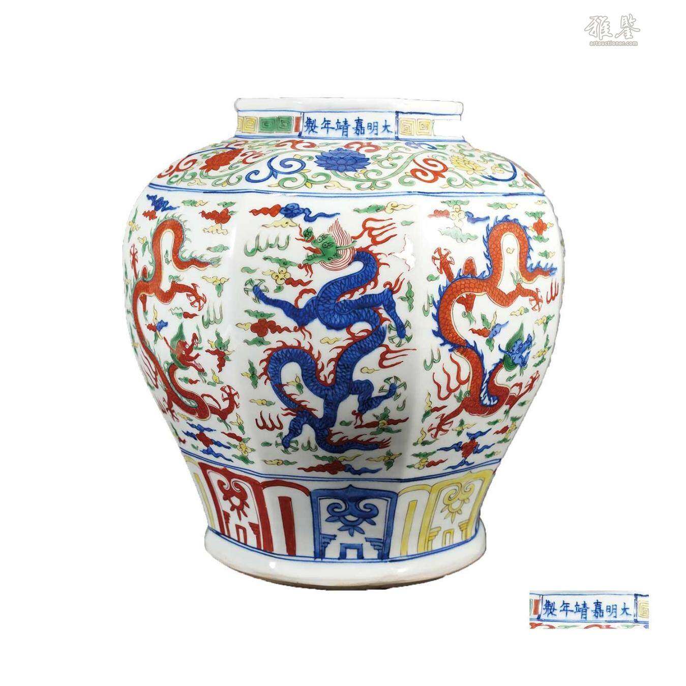 大明嘉靖年制五彩龍紋罐_LOT.1015_拍品详情_雅鉴艺术网拍品详情