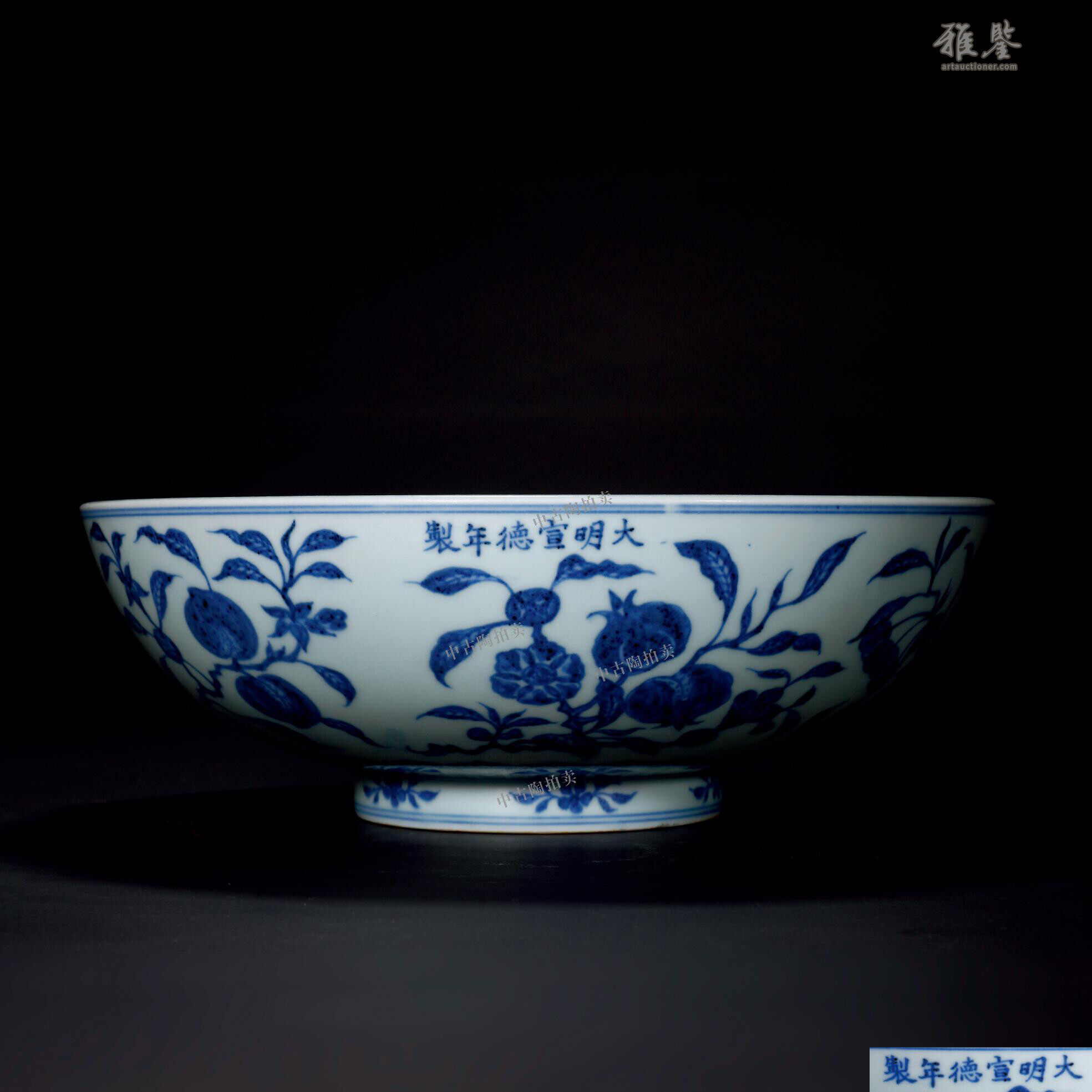 明宣德青花折枝花果纹大碗_LOT.637_拍品详情_雅鉴艺术网拍品详情