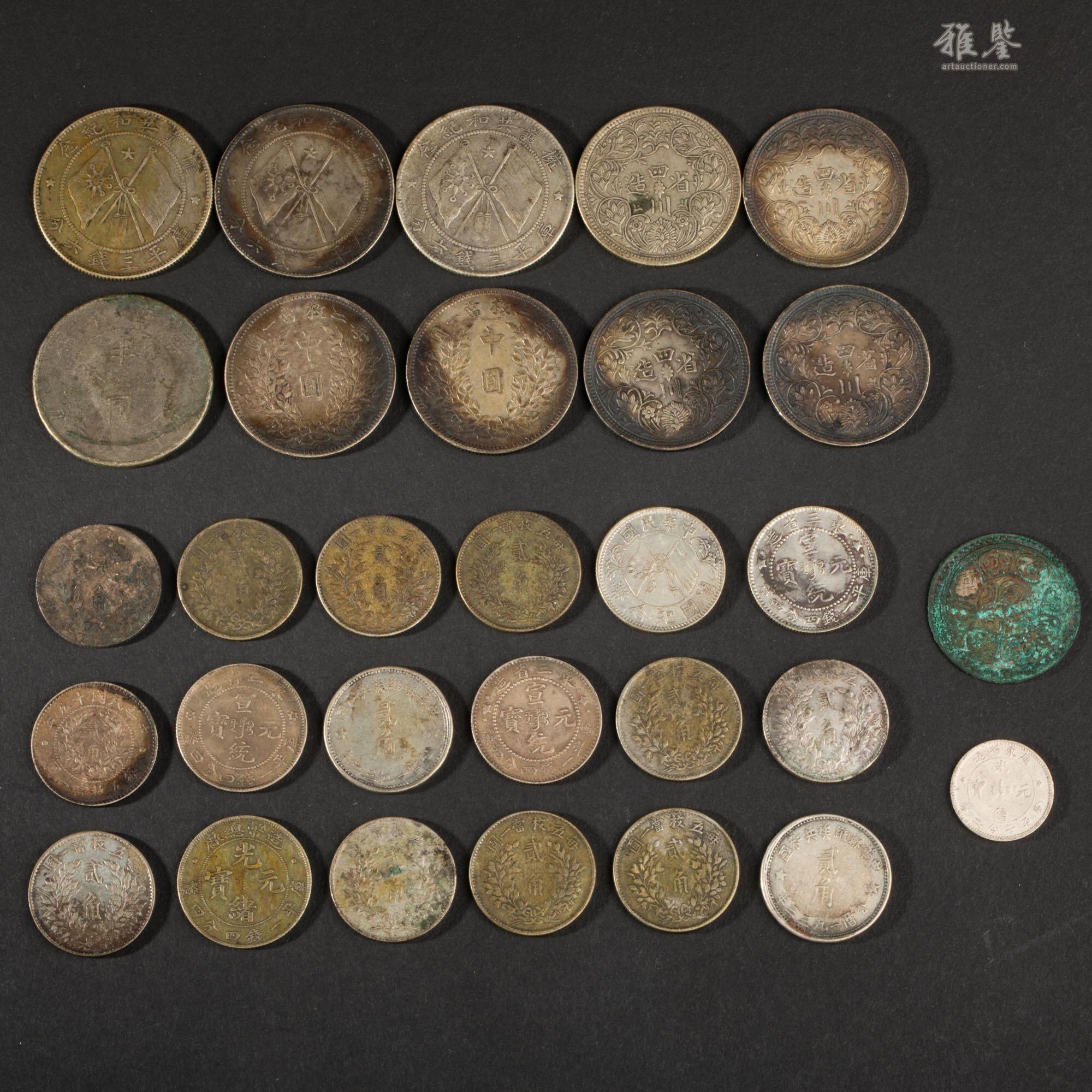 銀幣三十三枚_LOT.0075_拍品详情_雅鉴艺术网拍品详情