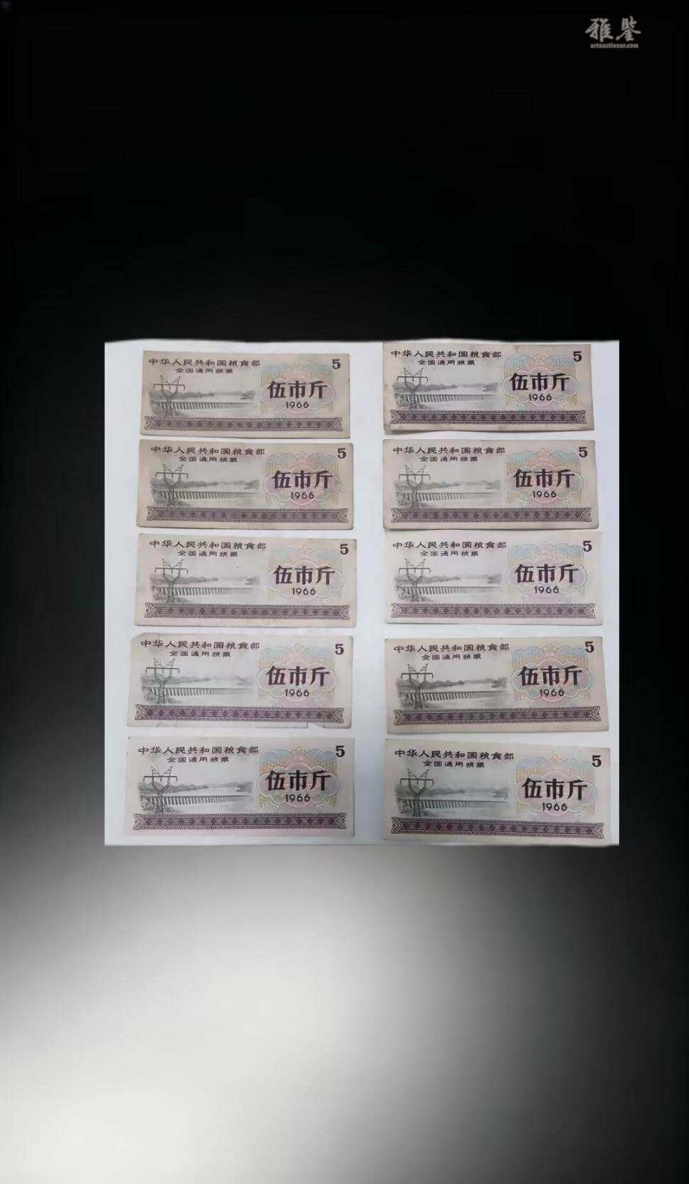 中华民国七十一年的新台币硬币_LOT.4006_拍品详情_雅鉴艺术网拍品详情