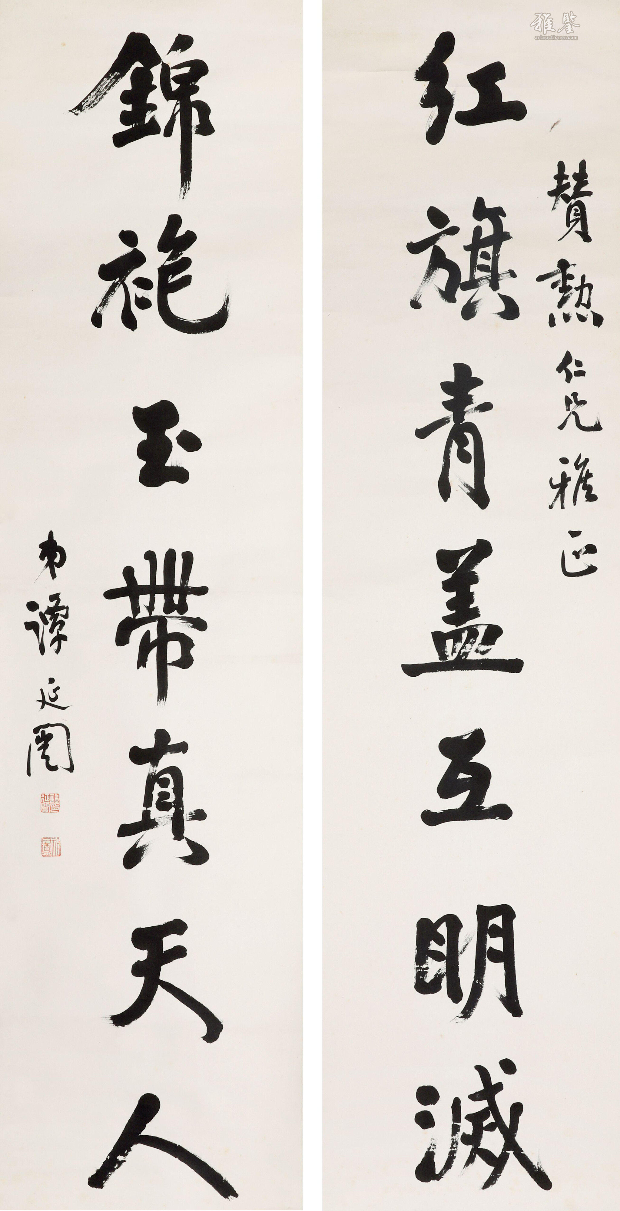 谭延闿书法对联_LOT.326_拍品详情_雅鉴艺术网拍品详情