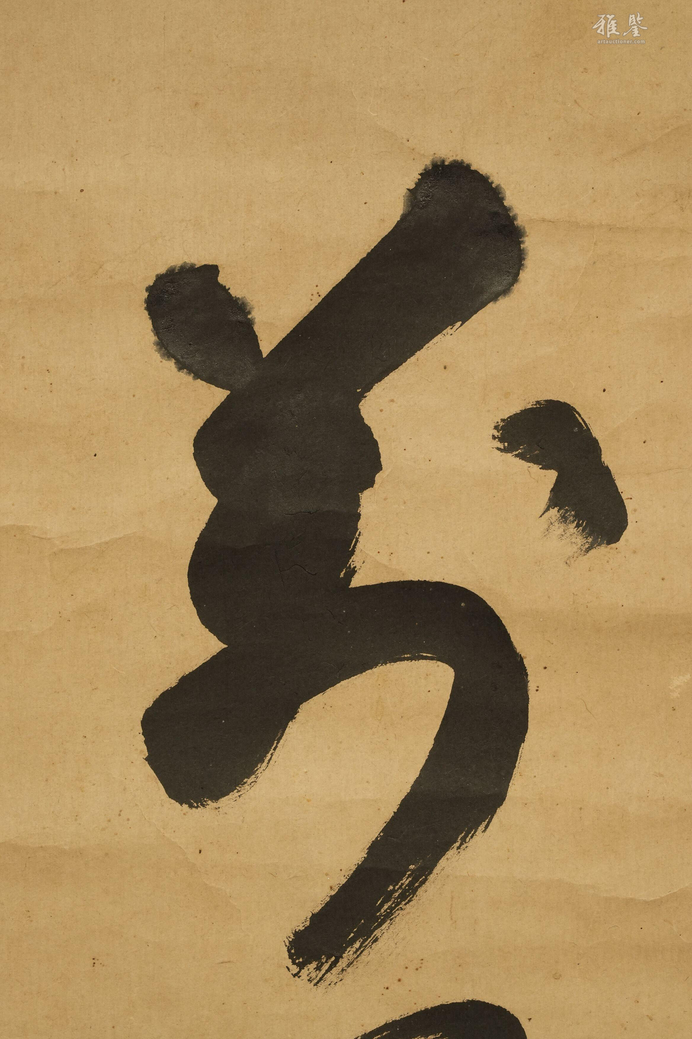 一休和尚书法纸本挂轴日本桐箱附_LOT.1146_拍品详情_雅鉴艺术网拍品详情