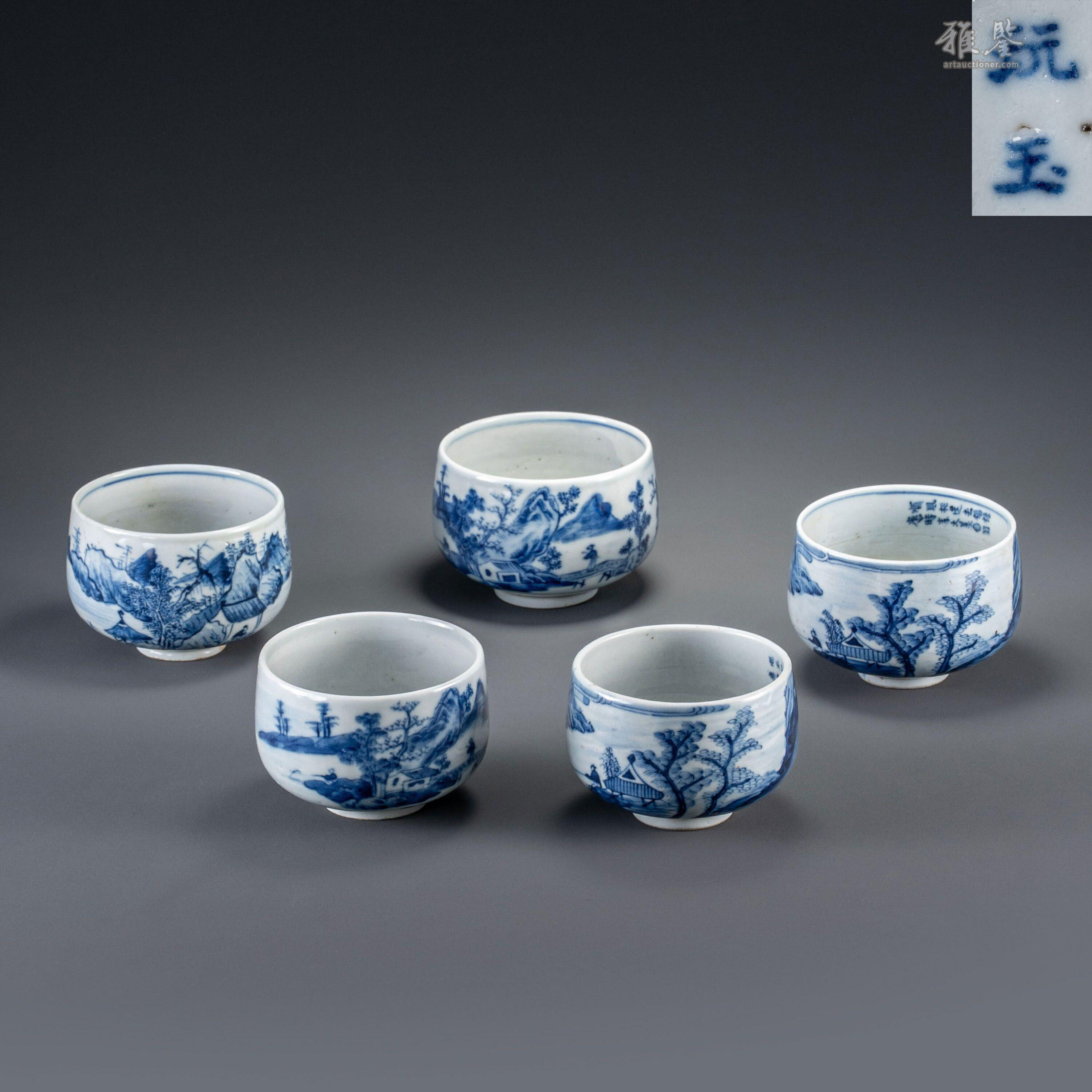 清青花山水人物詩文茶碗5客_LOT.250_拍品详情_雅鉴艺术网拍品详情