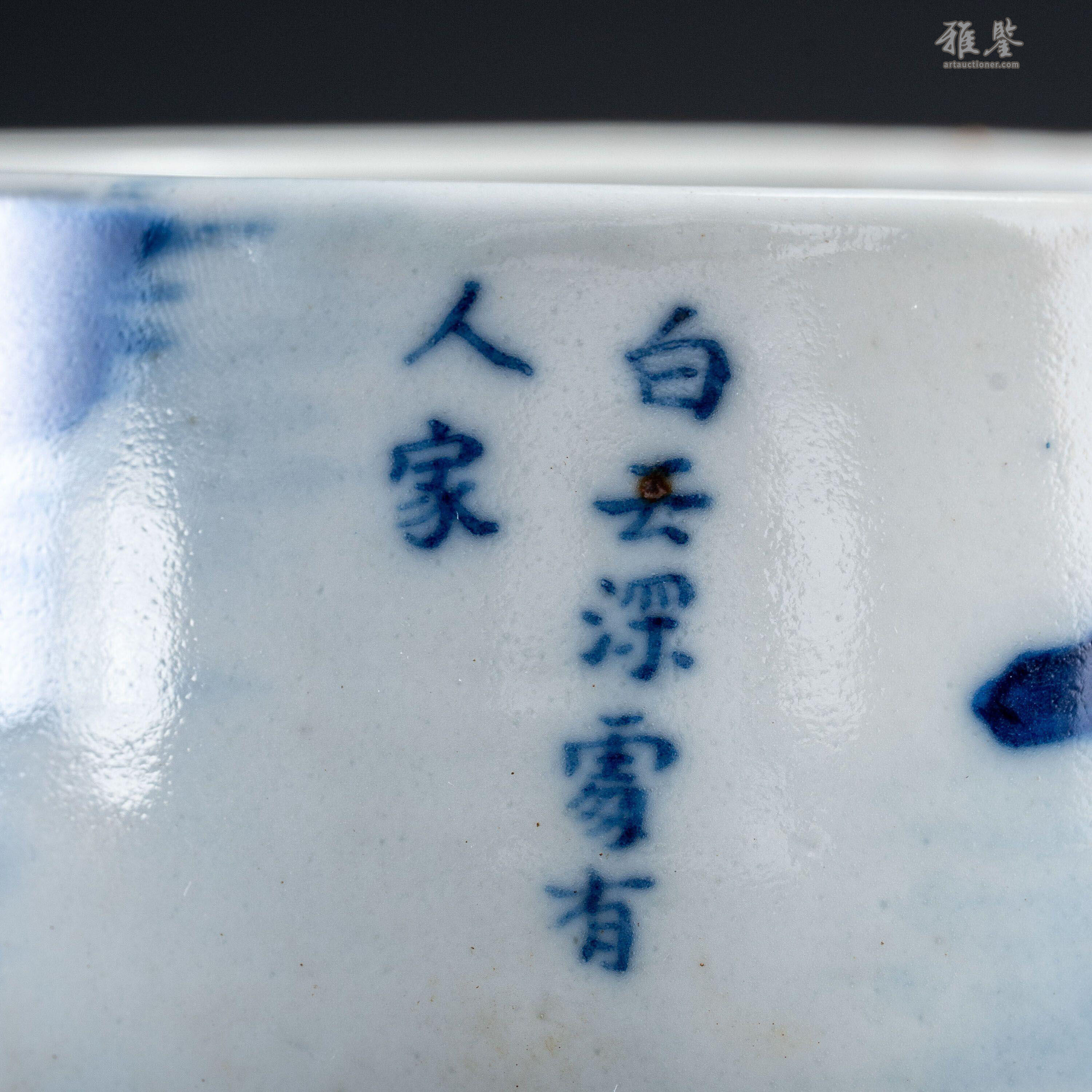 清青花山水人物詩文茶碗5客_LOT.250_拍品详情_雅鉴艺术网拍品详情