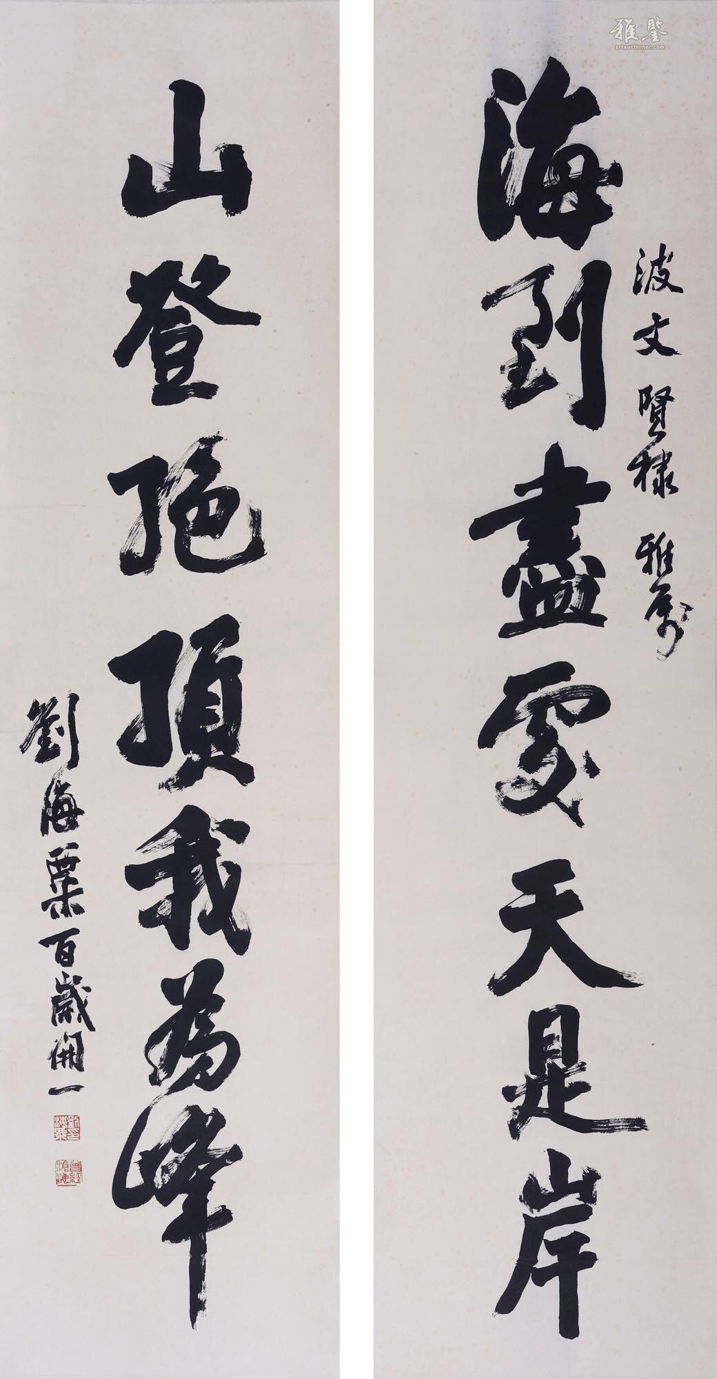 刘海粟行书七言联立轴_LOT.0117_拍品详情_雅鉴艺术网拍品详情