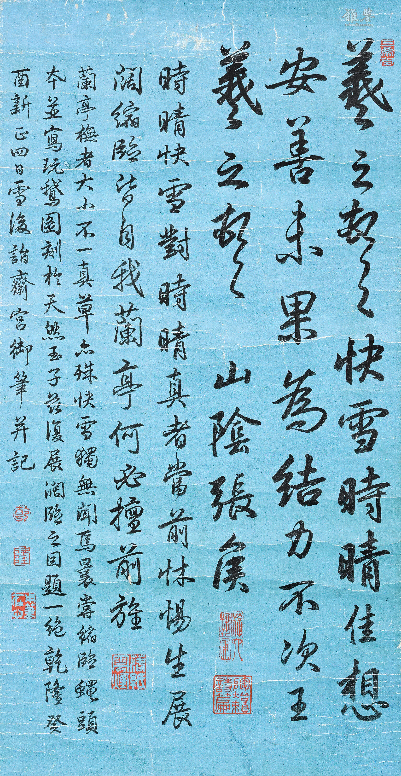 乾隆帝（清） 行書_LOT.187_拍品详情_雅鉴艺术网拍品详情