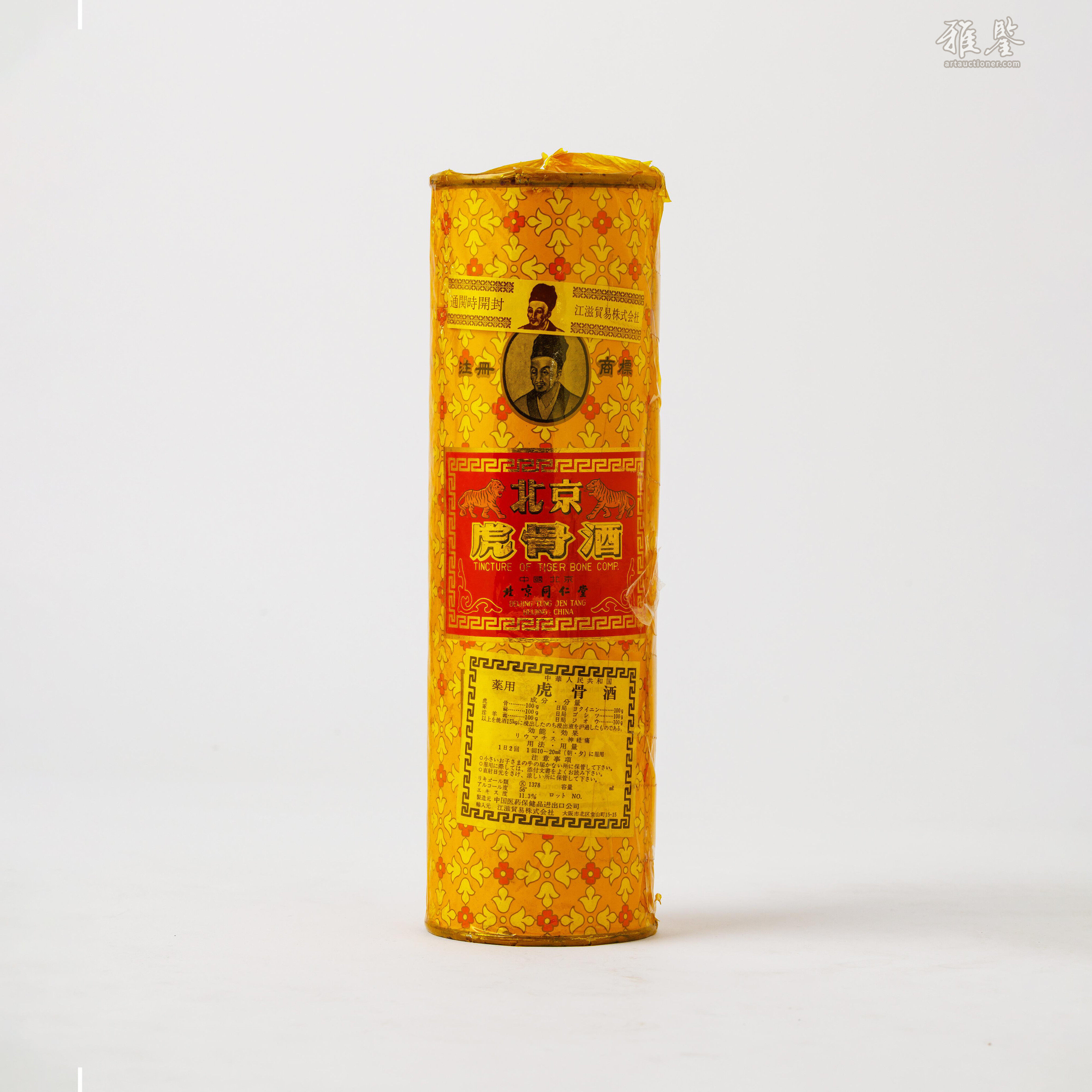 北京同仁堂虎骨酒_LOT.1_拍品详情_雅鉴艺术网拍品详情