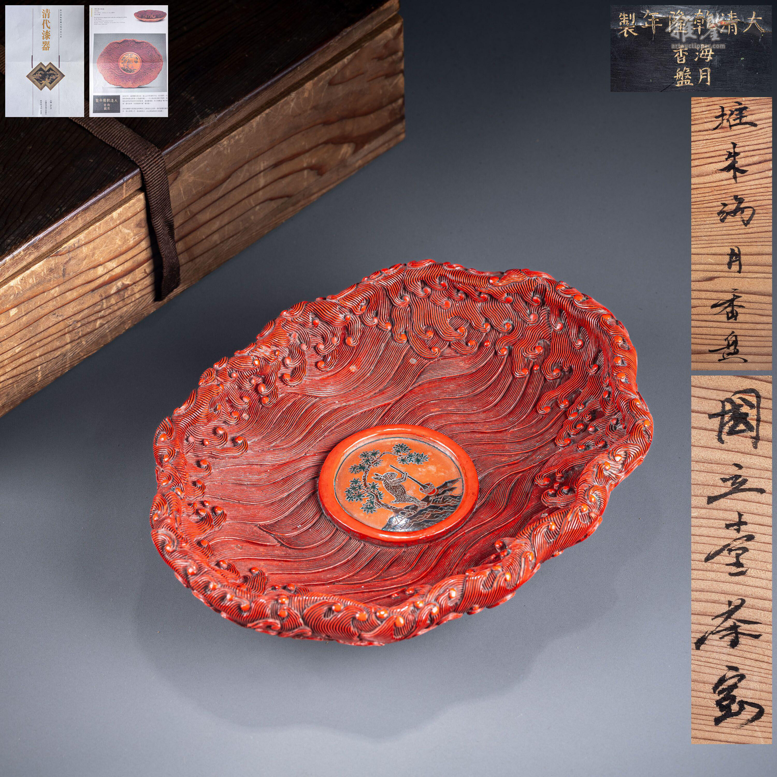 清乾隆剔紅海月香盤_LOT.667_拍品详情_雅鉴艺术网拍品详情