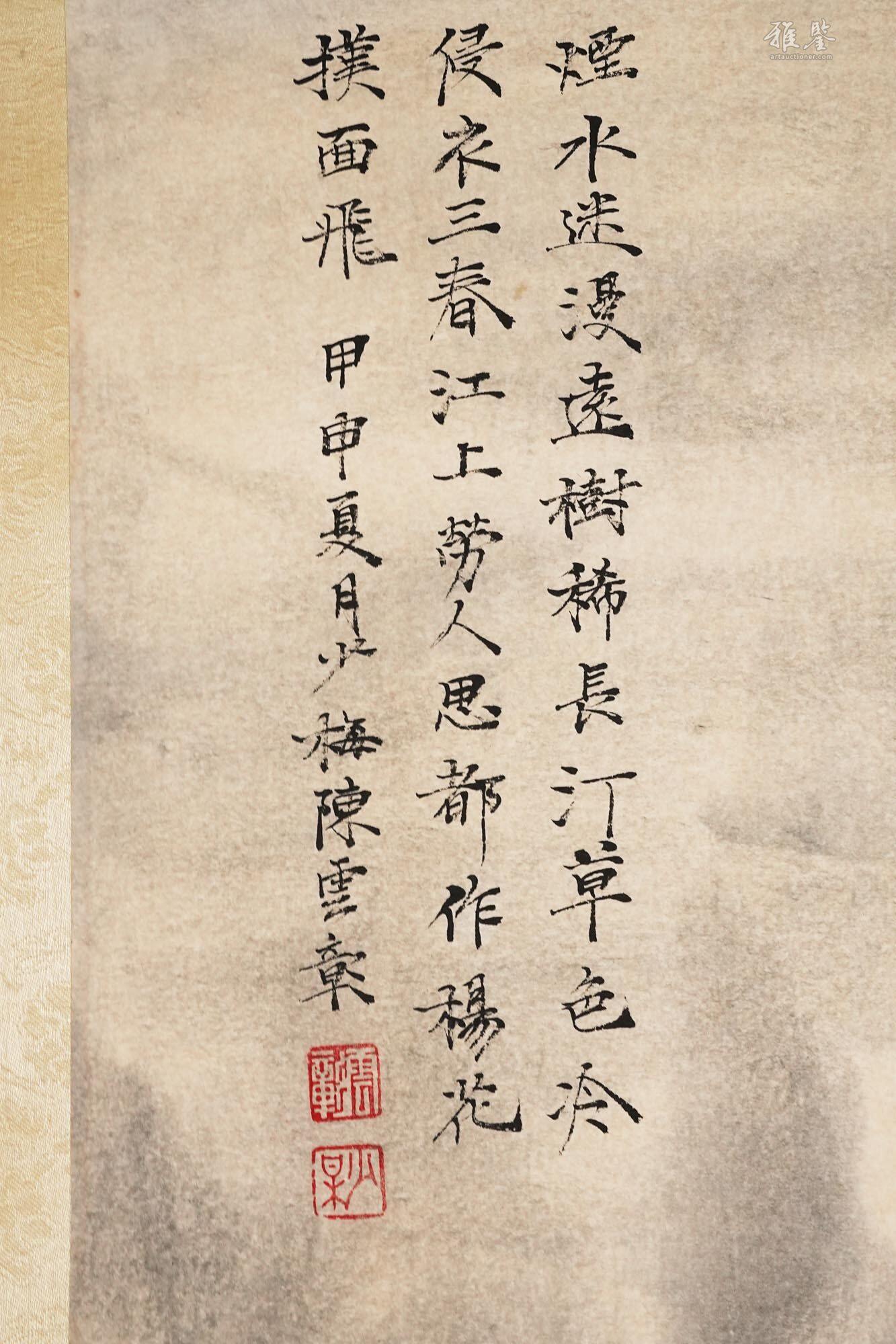 陈少梅山水_LOT.52_拍品详情_雅鉴艺术网拍品详情