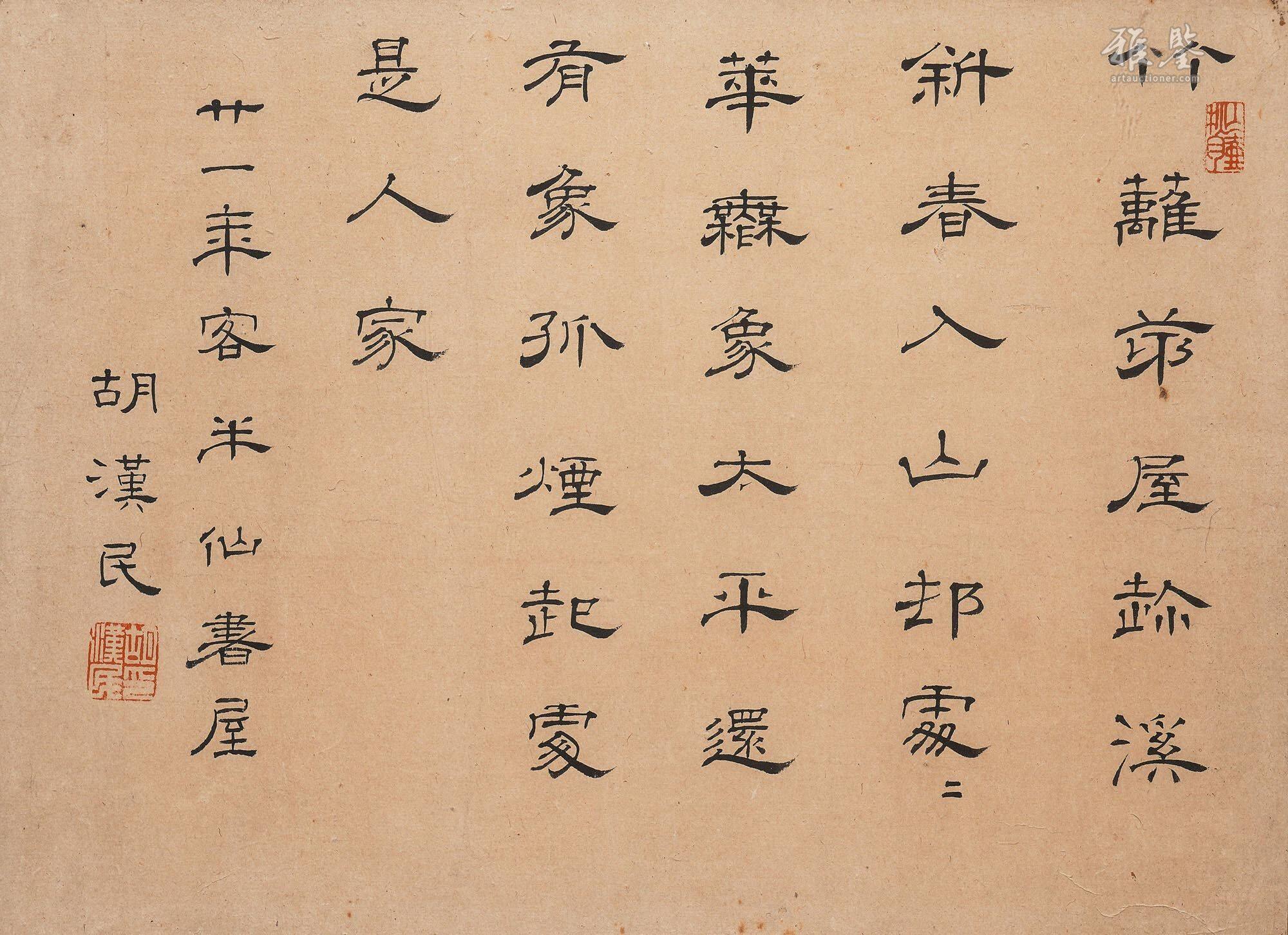 胡漢民 論語学面第一 二行書 絹本 肉筆 掛軸 中国書画 政治家 765 胡