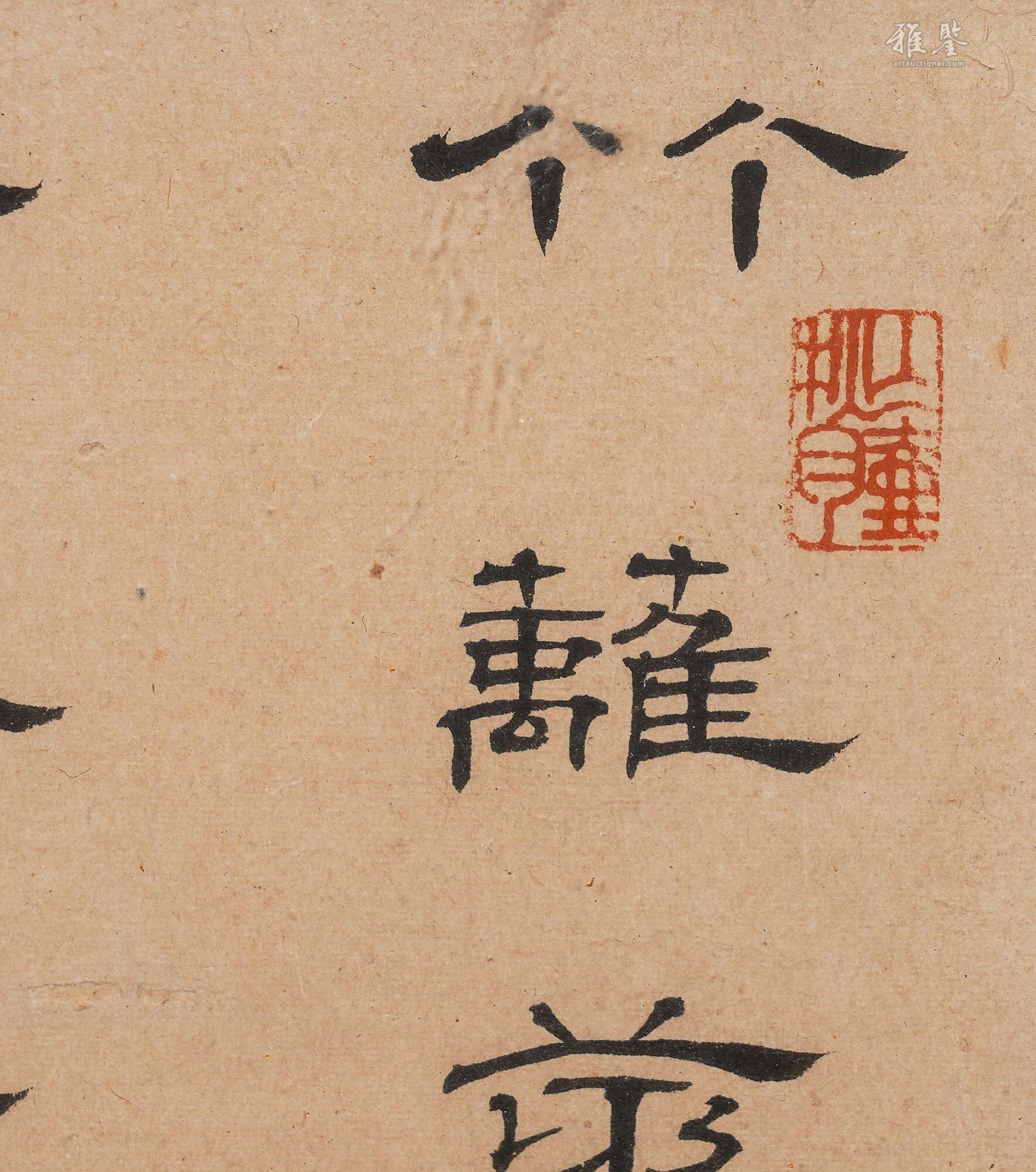 胡汉民1932年作隶书七言诗镜心_LOT.0833_拍品详情_雅鉴艺术网拍品详情