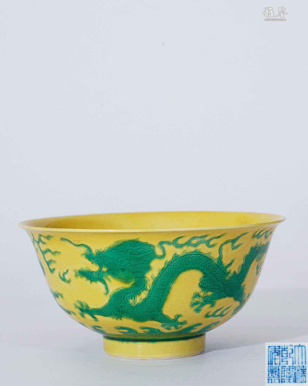 清乾隆黄地绿彩龙纹碗_LOT.0447_拍品详情_雅鉴艺术网拍品详情