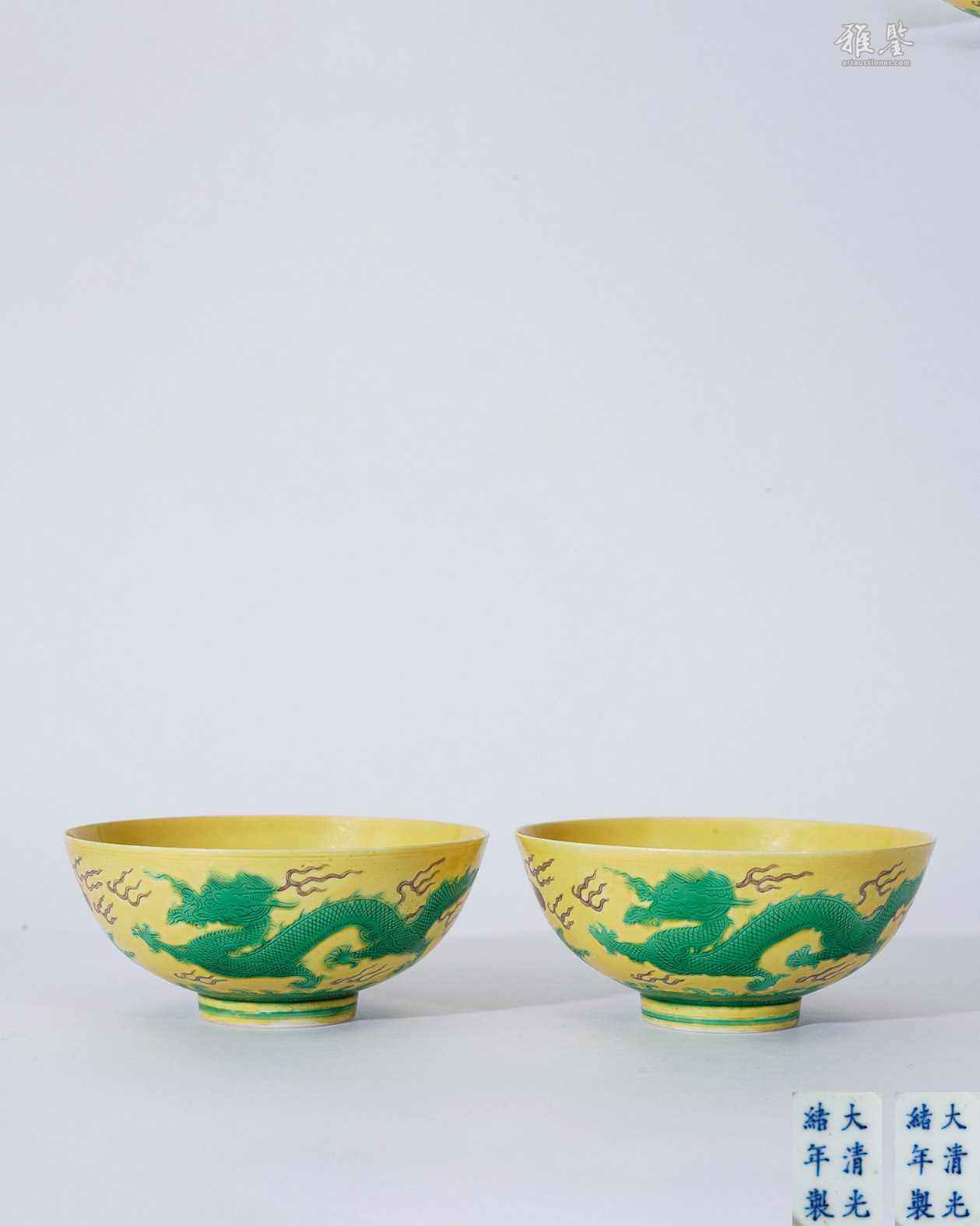 清光绪黄地五彩龙纹碗（一对）_LOT.0450_拍品详情_雅鉴艺术网拍品详情