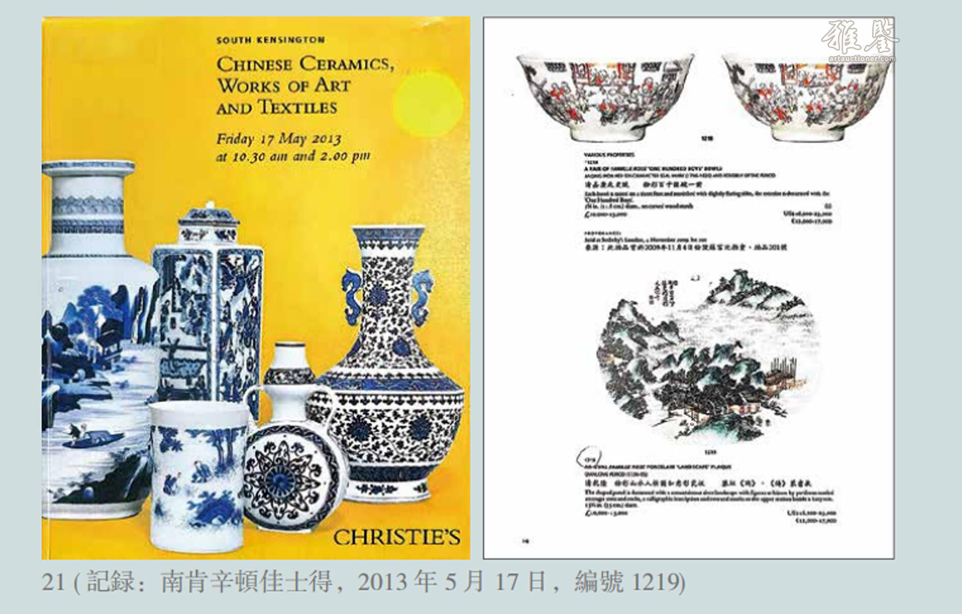 清乾隆唐英製粉彩山水人物图瓷板_LOT.21_拍品详情_雅鉴艺术网拍品详情