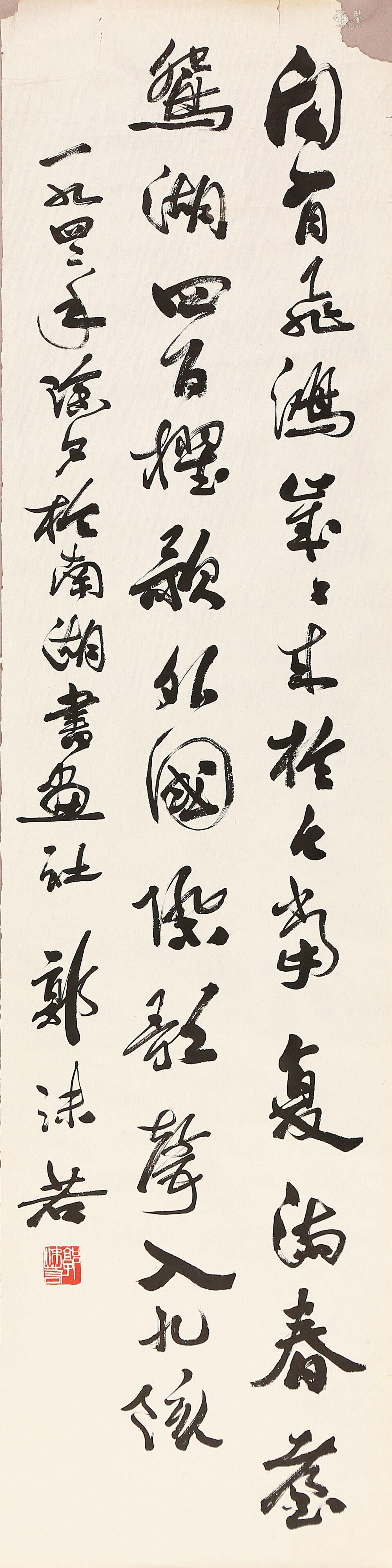 郭沫若 書法 郭沫若书法_LOT.1715_拍品详情_雅鉴艺术网拍品详情