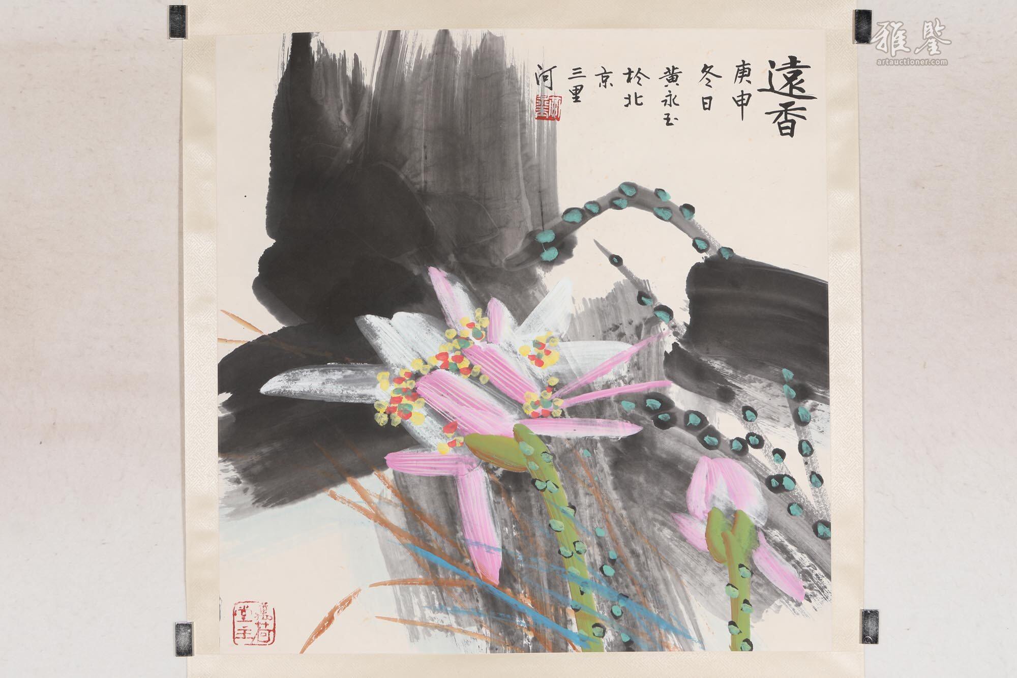 黄永玉远香_LOT.20_拍品详情_雅鉴艺术网拍品详情