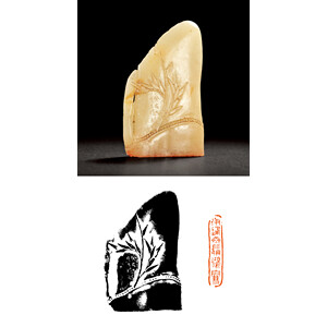 文房清玩·近现代名家篆刻专场_西泠印社_西泠印社2026年春季拍卖会_实时