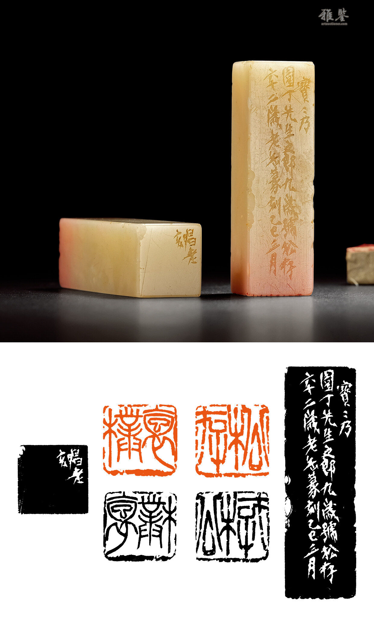 中国古美術/文房具/印材/黄芙蓉石/天然石 y615 清·吴昌硕刻寿山芙蓉石对章_LOT.3388_拍品详情_雅鉴艺术网拍品详情