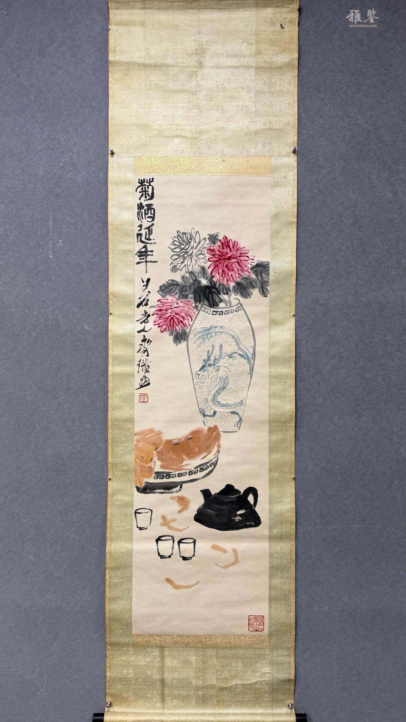 齊白石《菊酒延年》紙本立軸_LOT.5035_拍品详情_雅鉴艺术网拍品详情