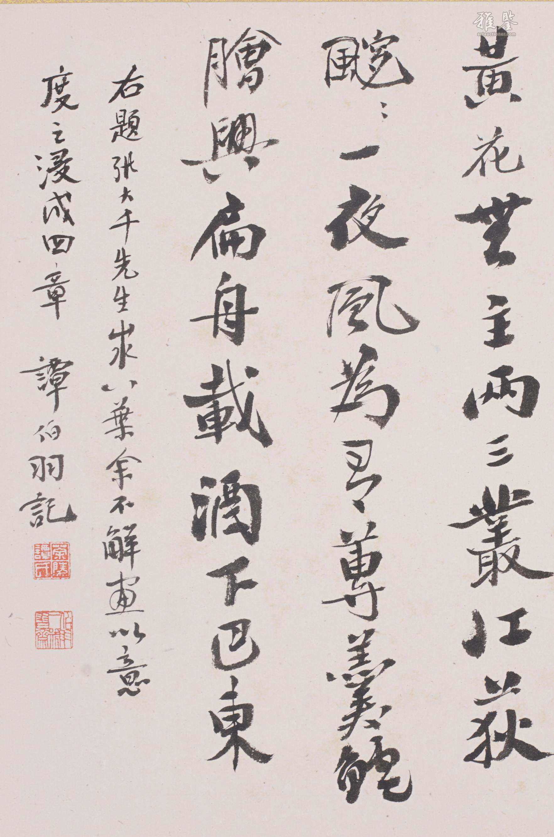 张大千、溥儒山水书法册页_LOT.44_拍品详情_雅鉴艺术网拍品详情