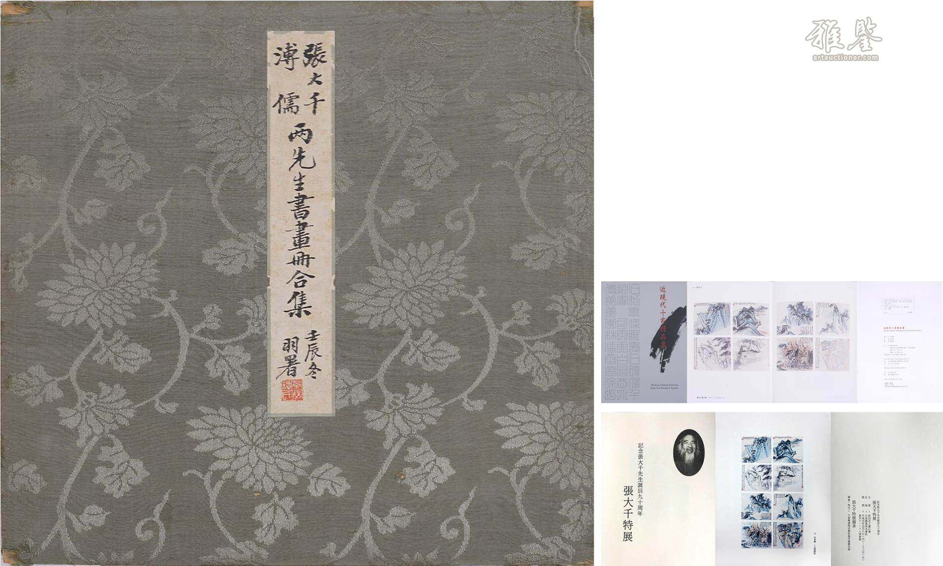 张大千、溥儒山水书法册页_LOT.44_拍品详情_雅鉴艺术网拍品详情