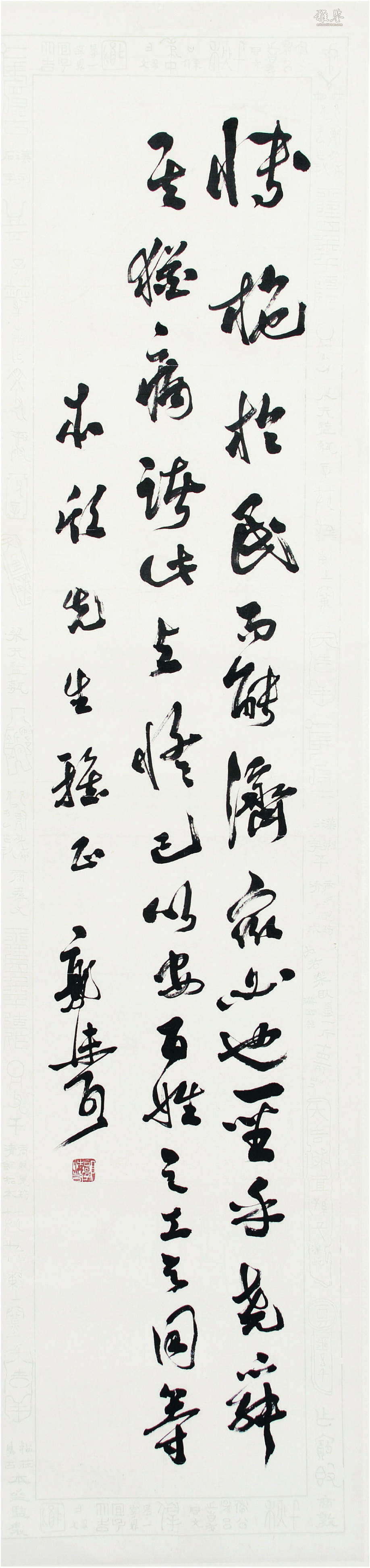 郭沫若书法_LOT.8_拍品详情_雅鉴艺术网拍品详情