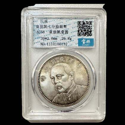 限时拍_袁像七分脸_拍品详情_雅鉴艺术网限时拍拍品详情