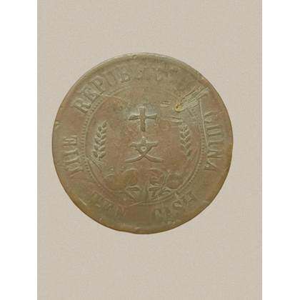 限时拍_中华民国双旗币十文（开国纪念币，河南省造） 共三枚_拍品详情_