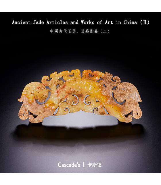 中國古代玉器、及藝術品（二）_Cascade's Premier Auctions INC._中國