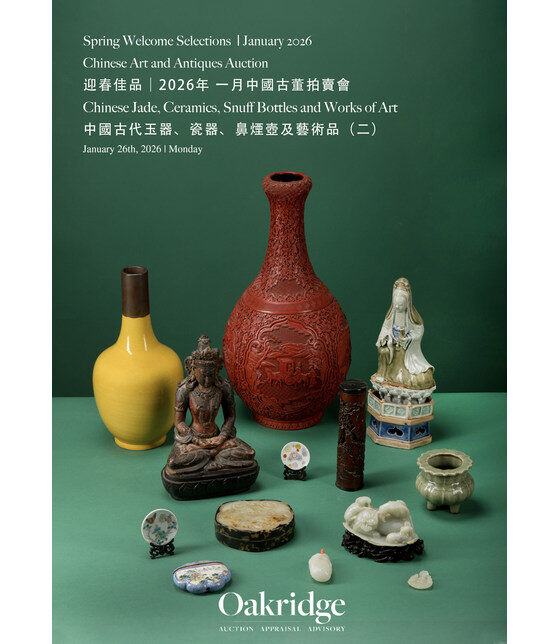 中國古代玉器、瓷器、鼻煙壺及藝術品(二)_Oakridge Auction_迎春佳品